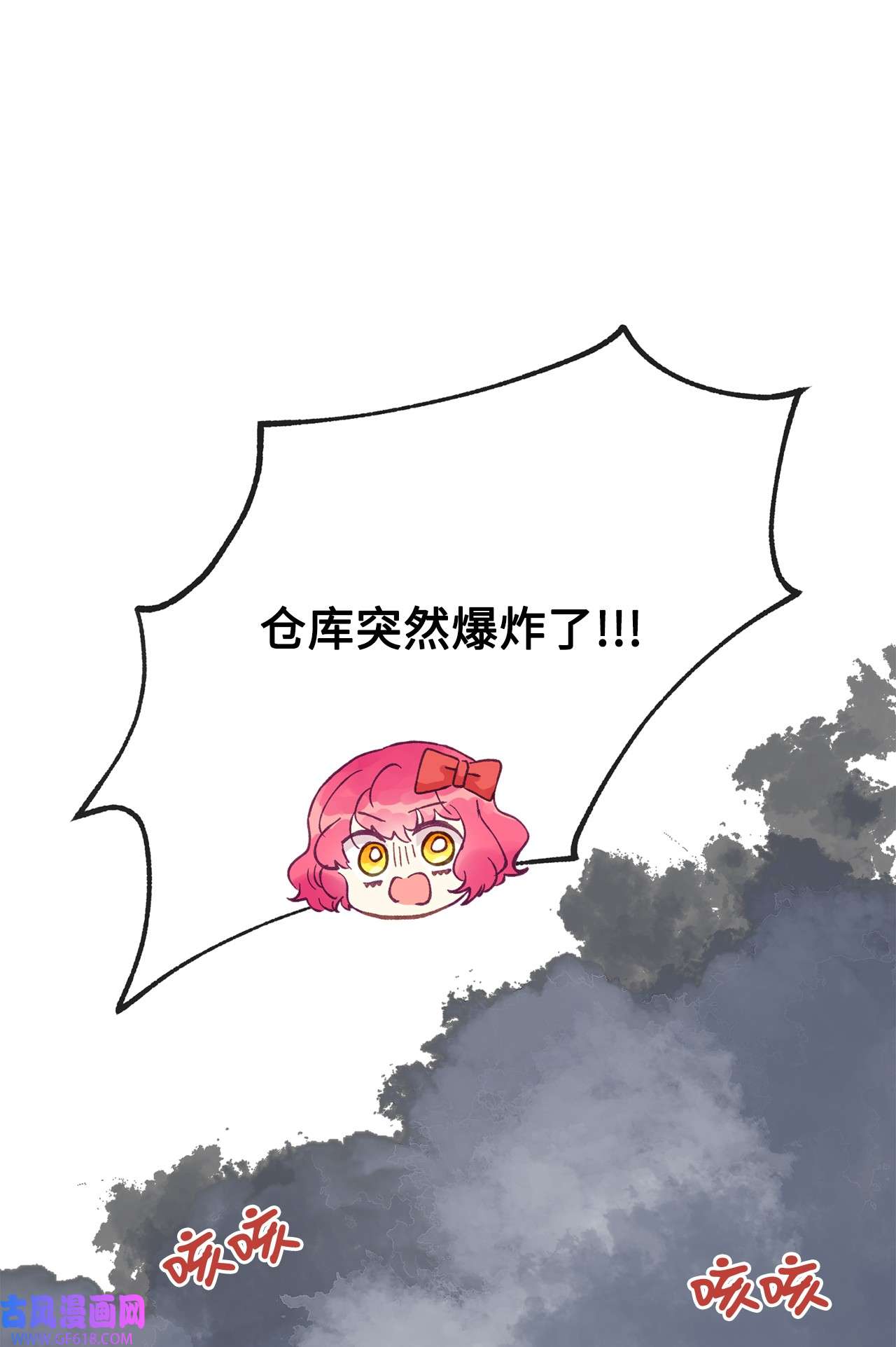 深情公爵的秘密11 中枪