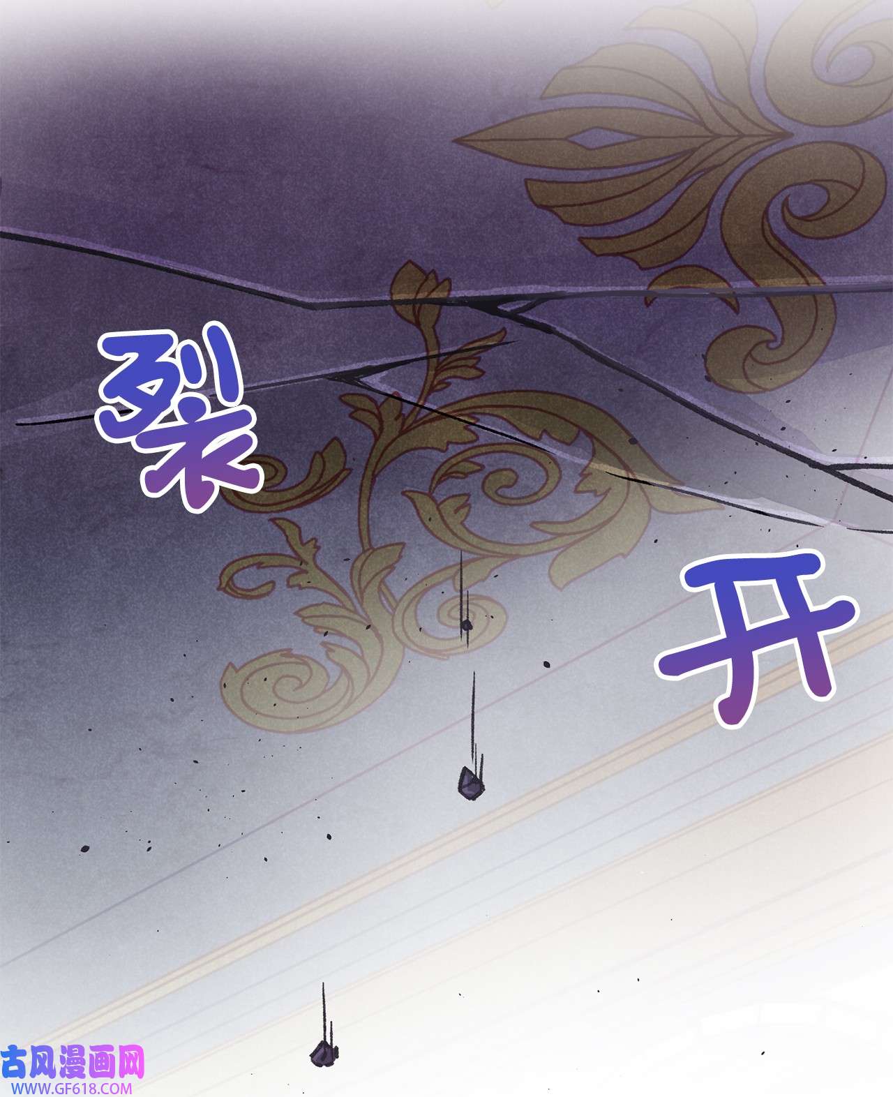 深情公爵的秘密11 中枪