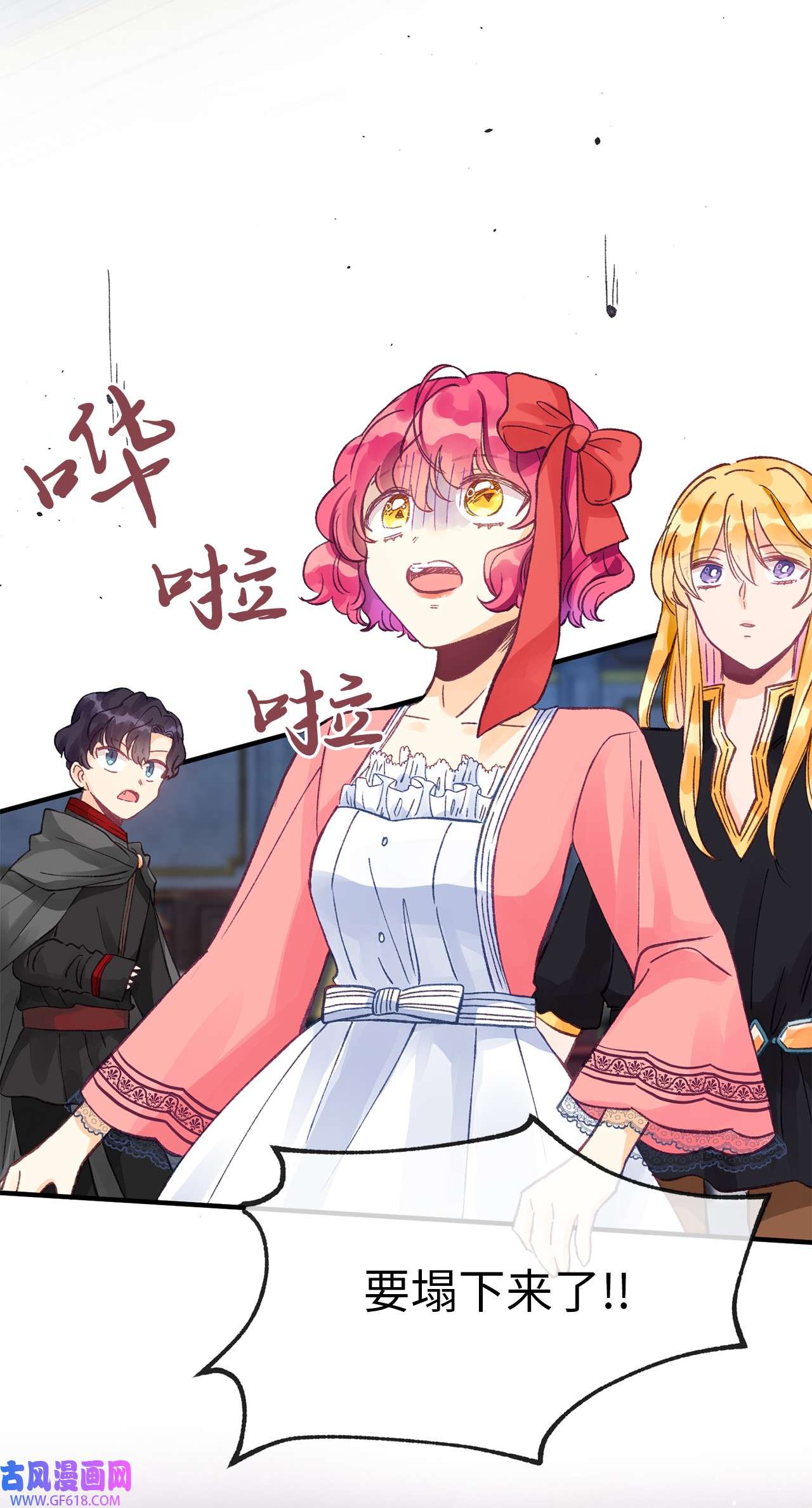 深情公爵的秘密11 中枪