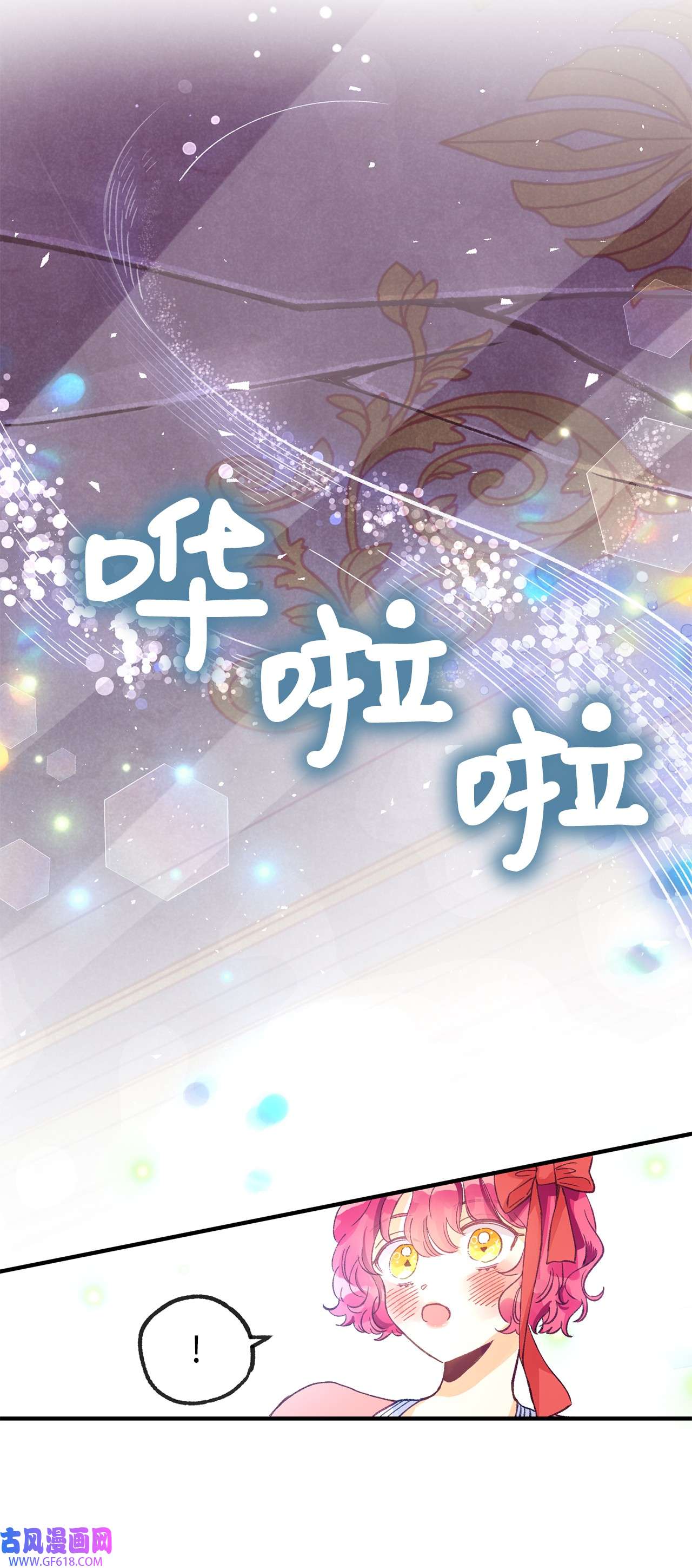 深情公爵的秘密11 中枪