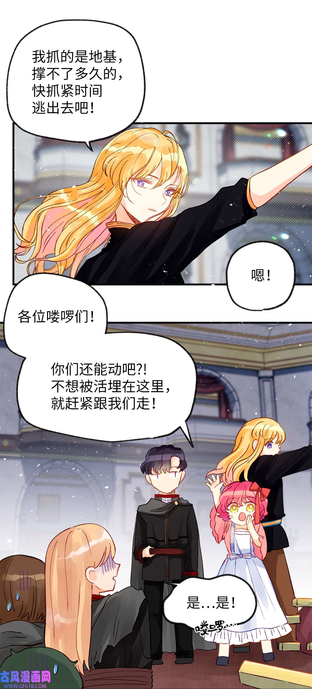 深情公爵的秘密11 中枪