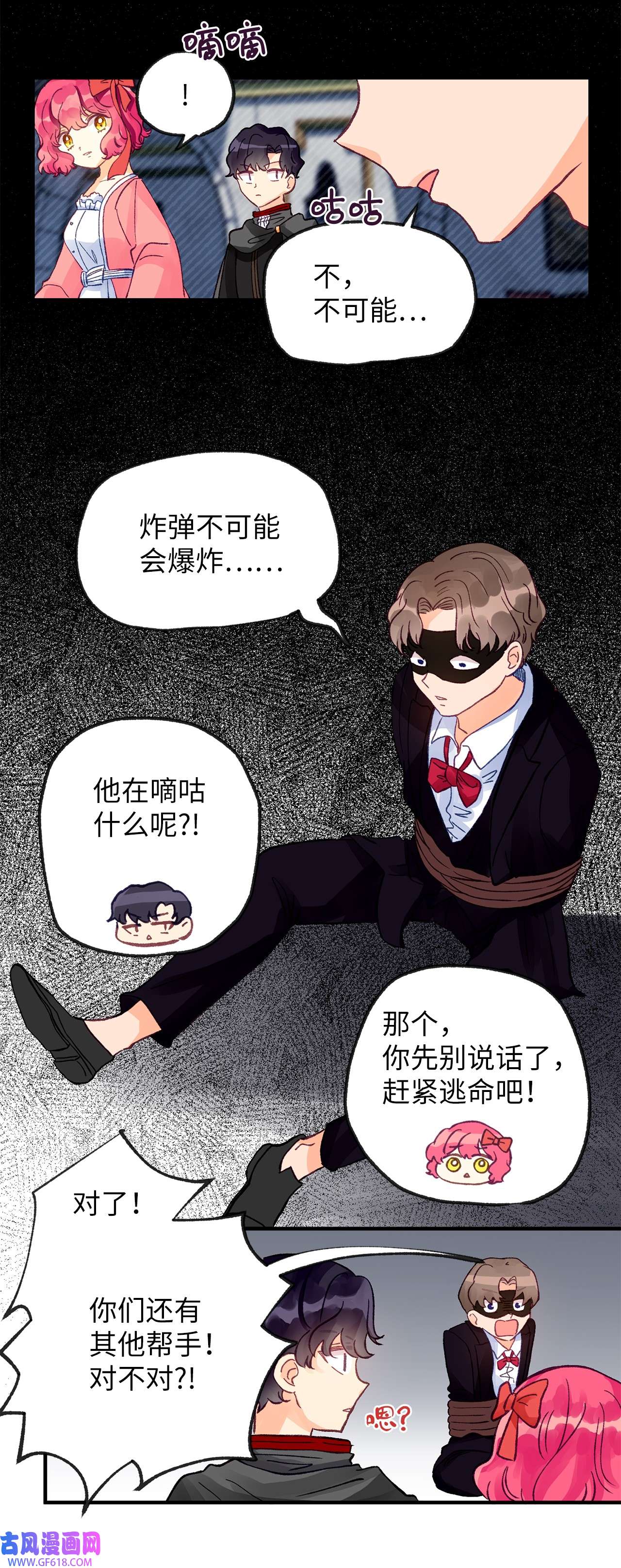 深情公爵的秘密11 中枪