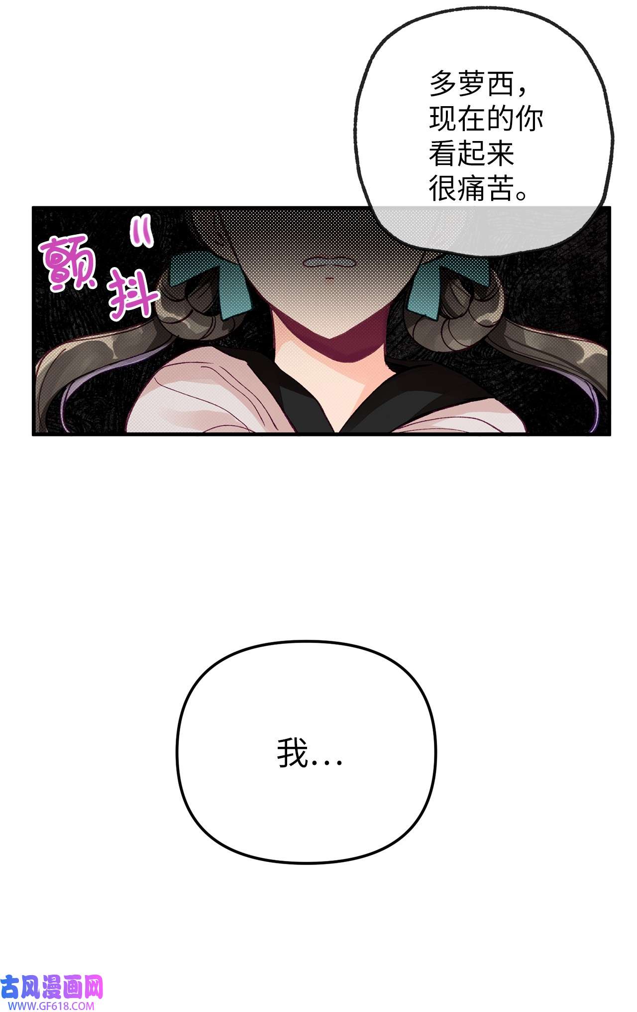 深情公爵的秘密11 中枪