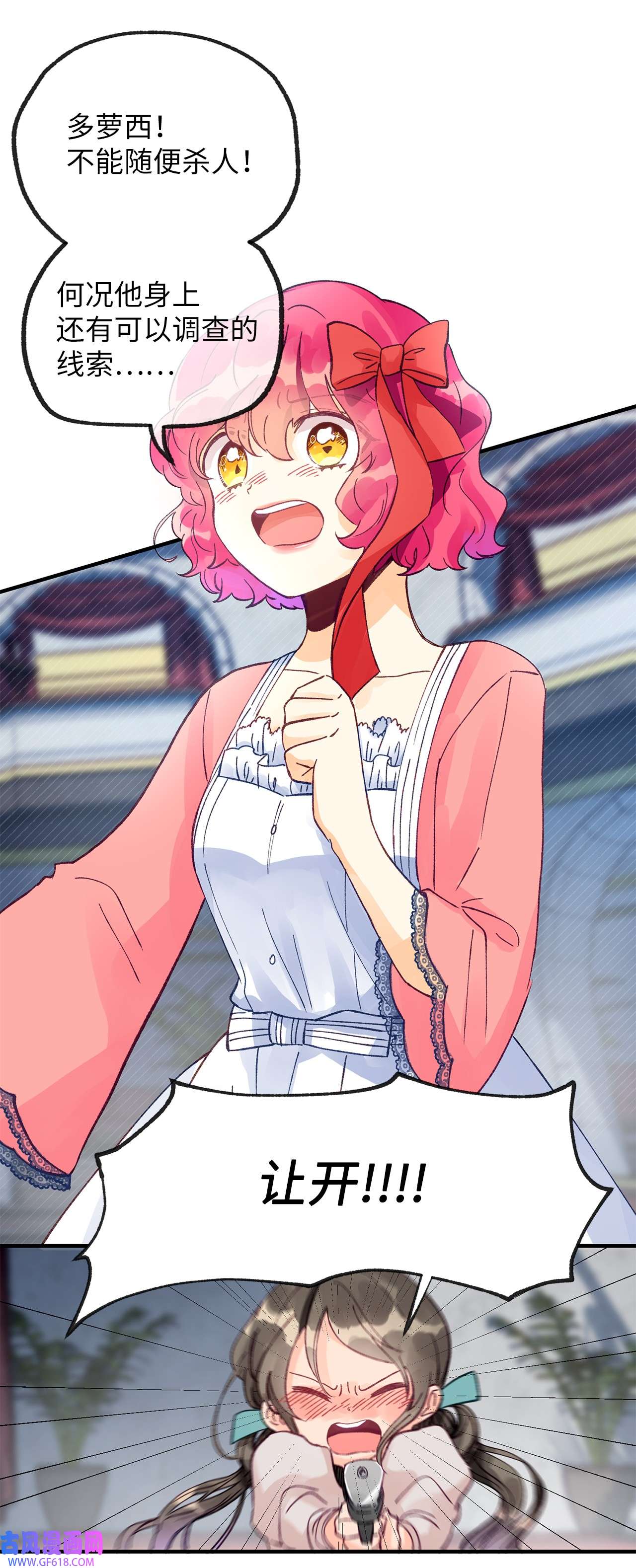 深情公爵的秘密11 中枪