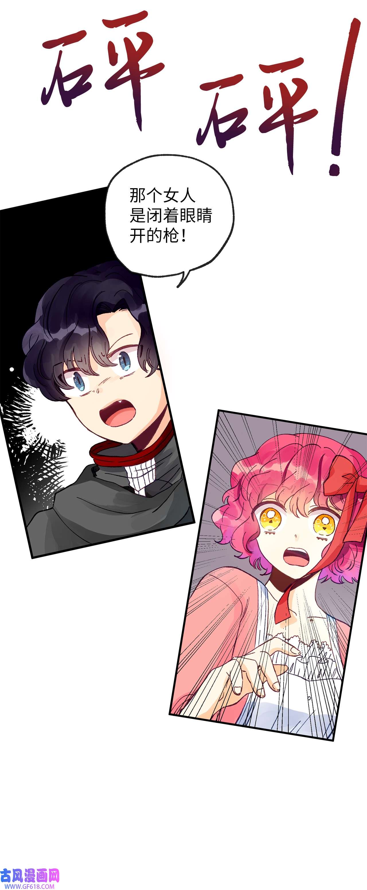 深情公爵的秘密11 中枪