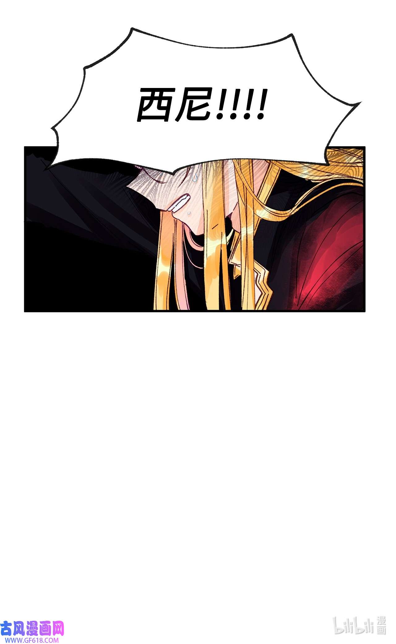 深情公爵的秘密11 中枪