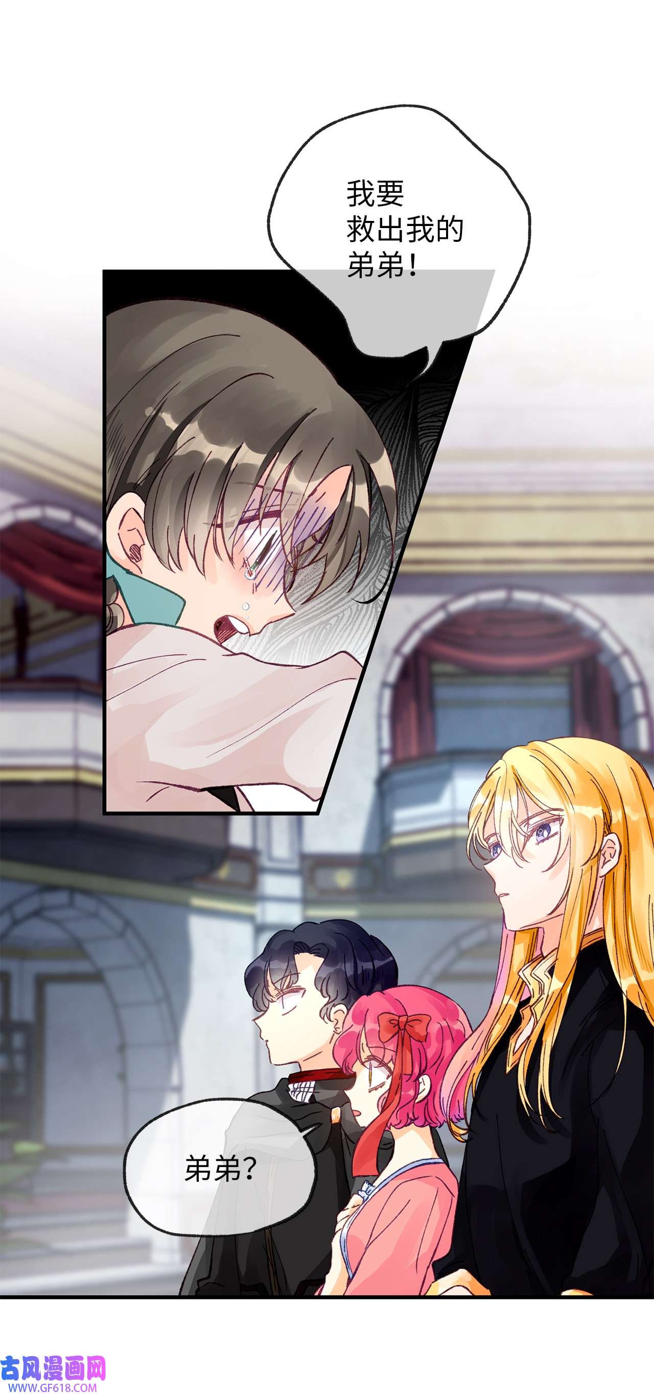 深情公爵的秘密11 中枪