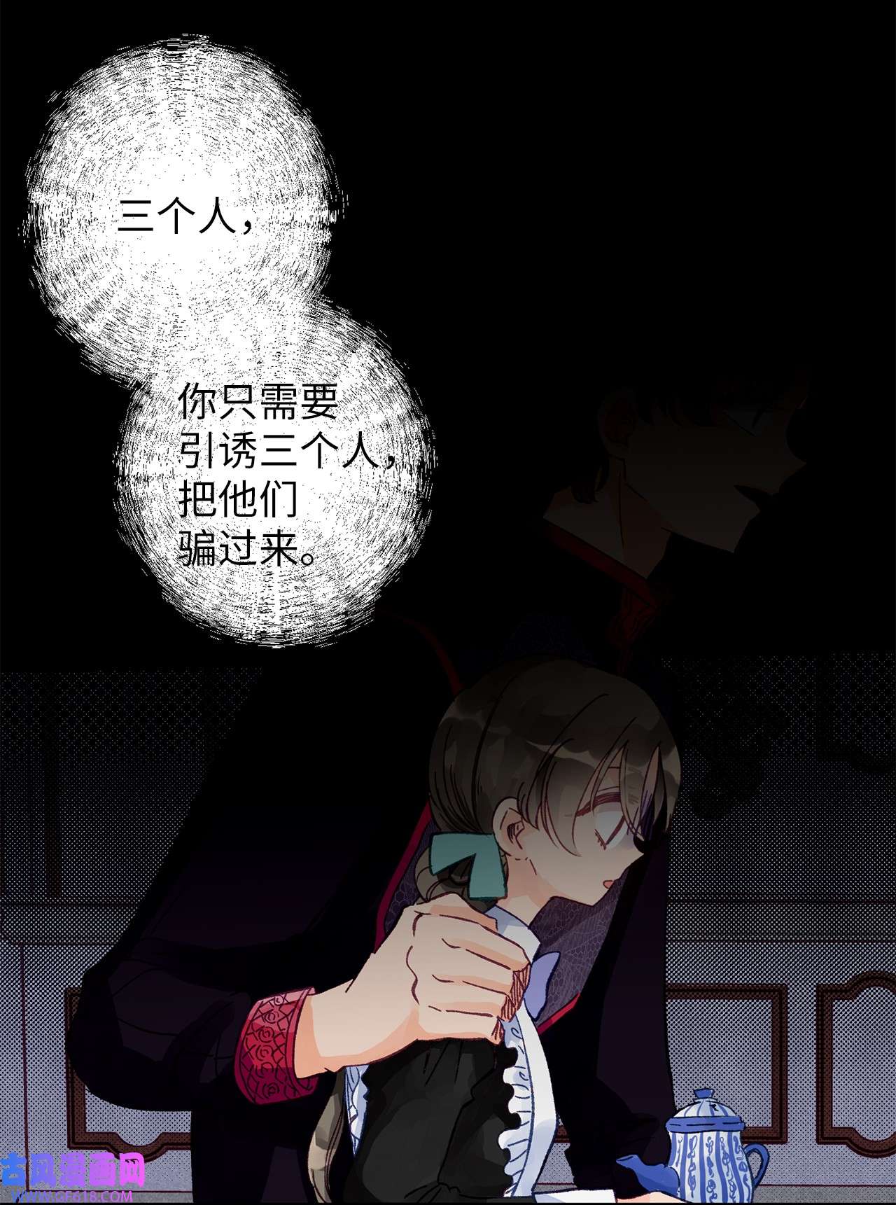 深情公爵的秘密11 中枪