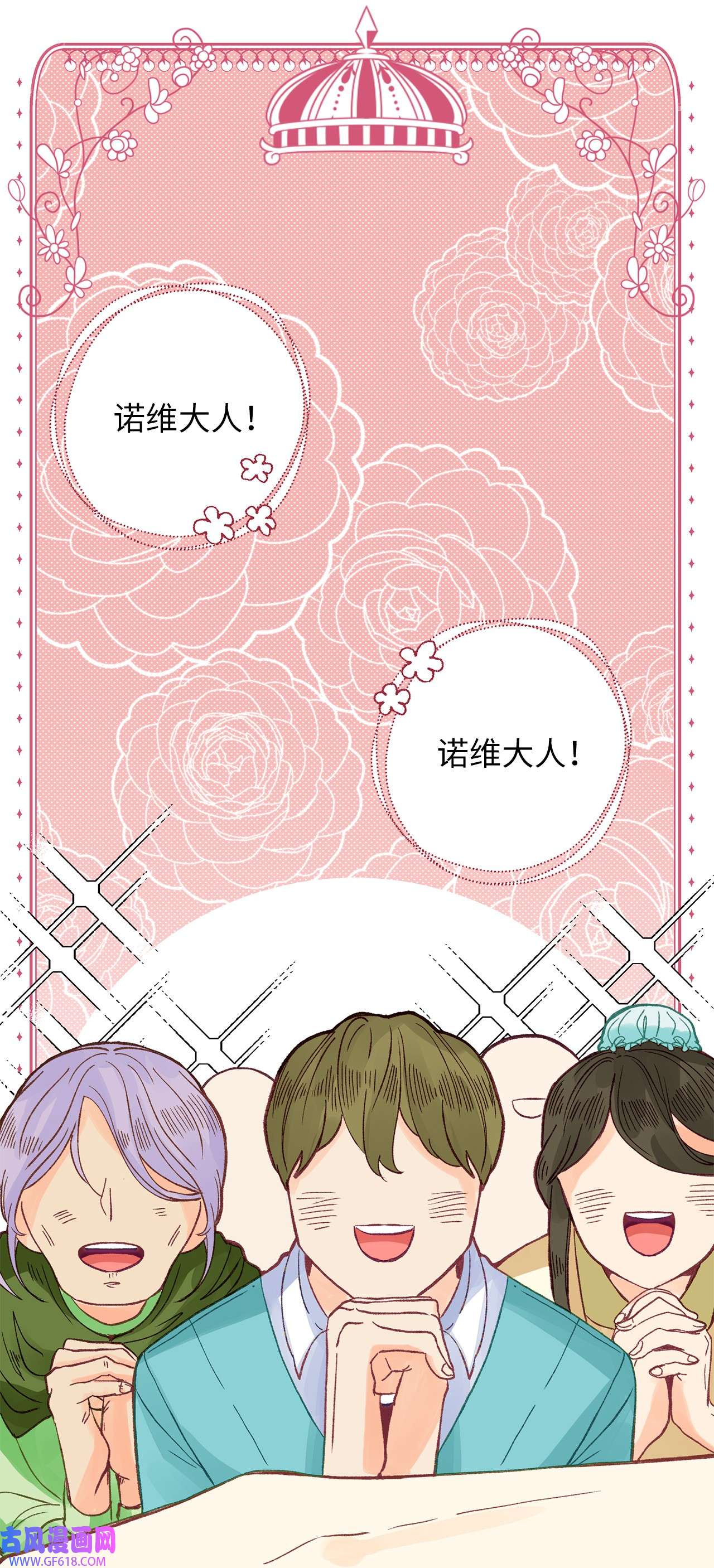 深情公爵的秘密14 龙的传说