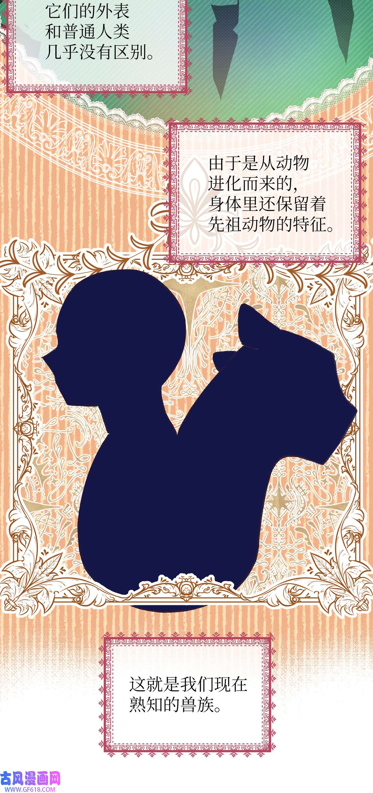 深情公爵的秘密14 龙的传说