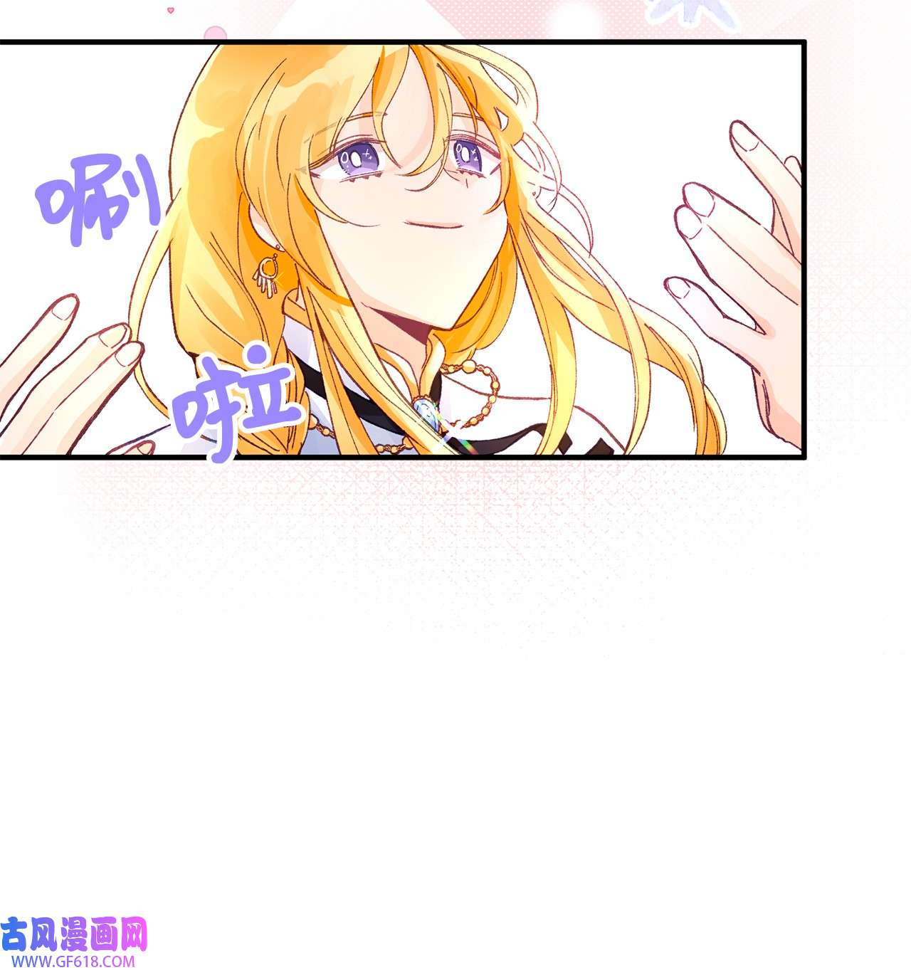 深情公爵的秘密14 龙的传说