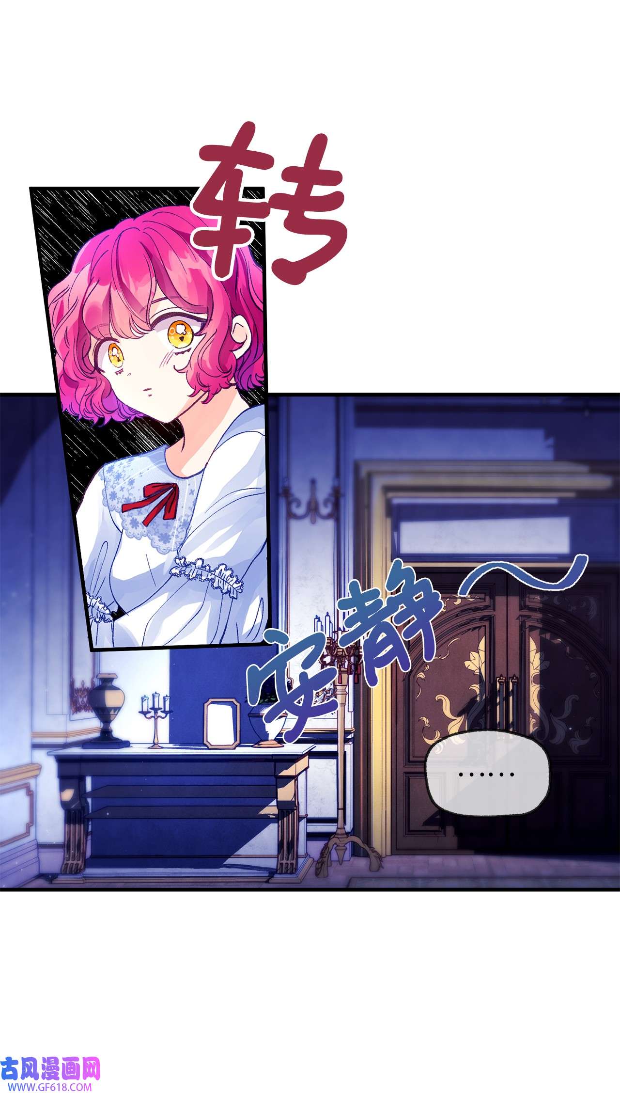 深情公爵的秘密14 龙的传说