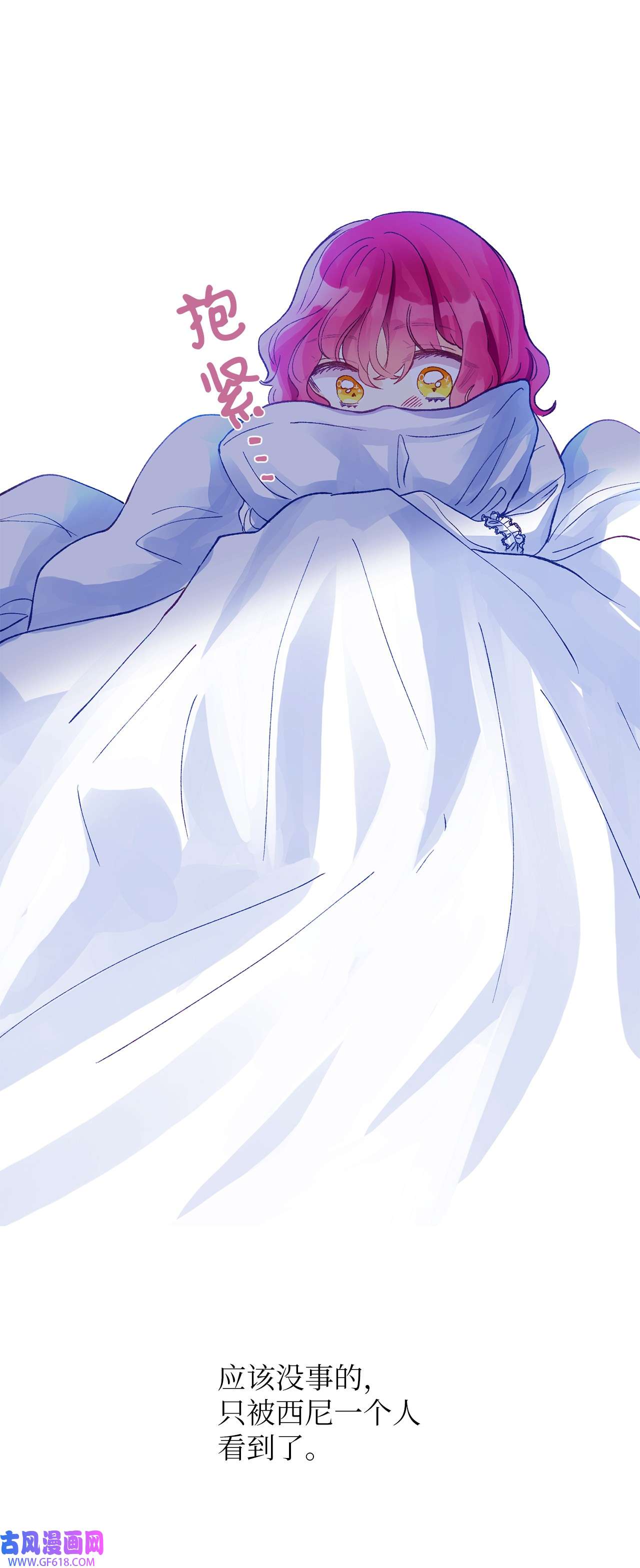 深情公爵的秘密14 龙的传说