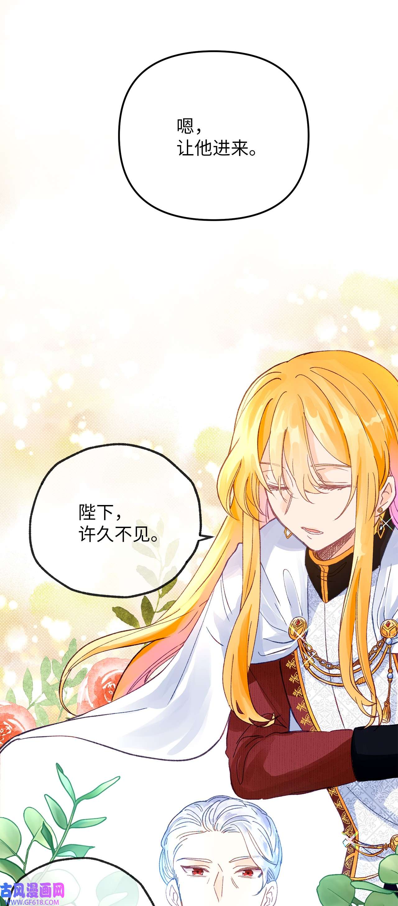 深情公爵的秘密15 石像