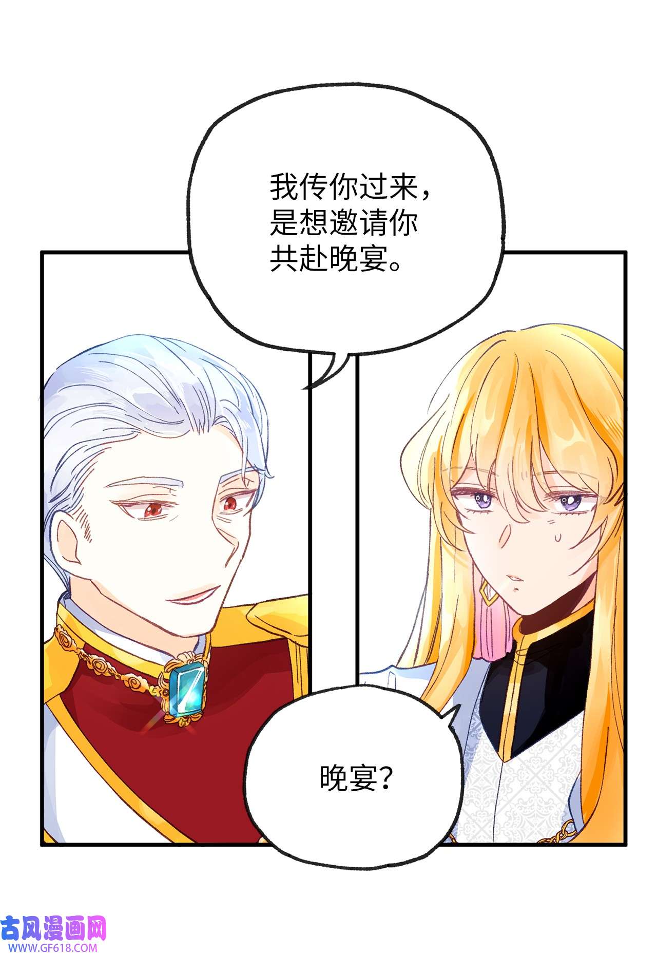 深情公爵的秘密15 石像