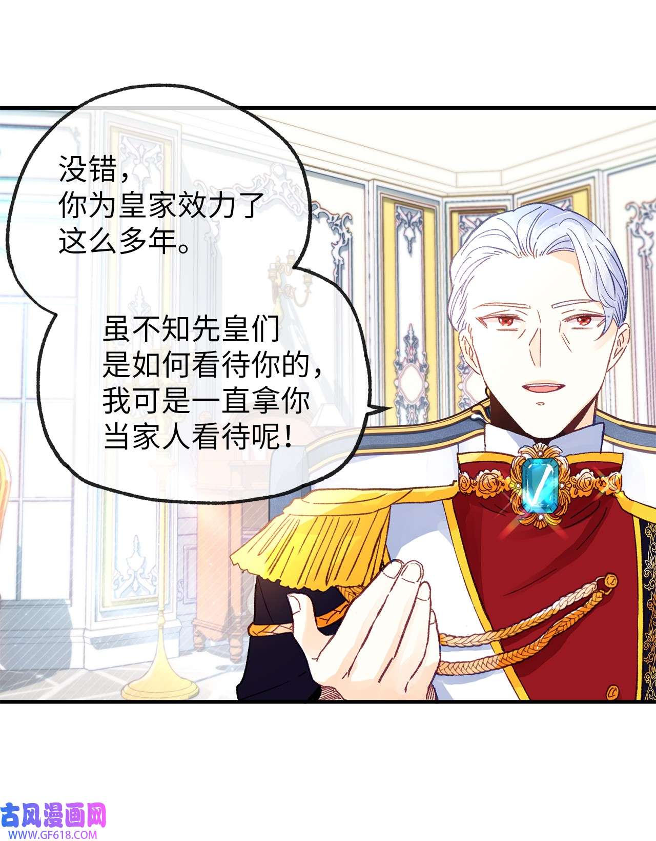 深情公爵的秘密15 石像