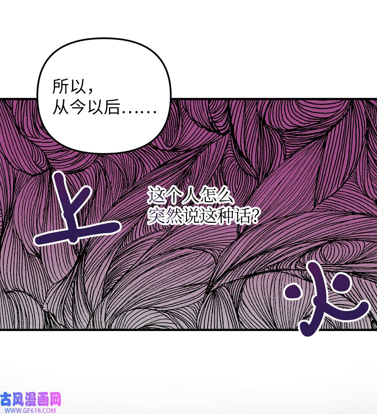 深情公爵的秘密15 石像