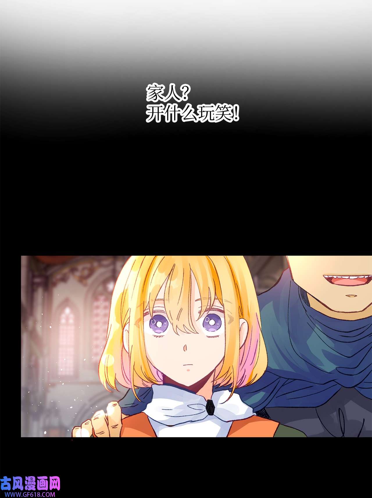 深情公爵的秘密15 石像