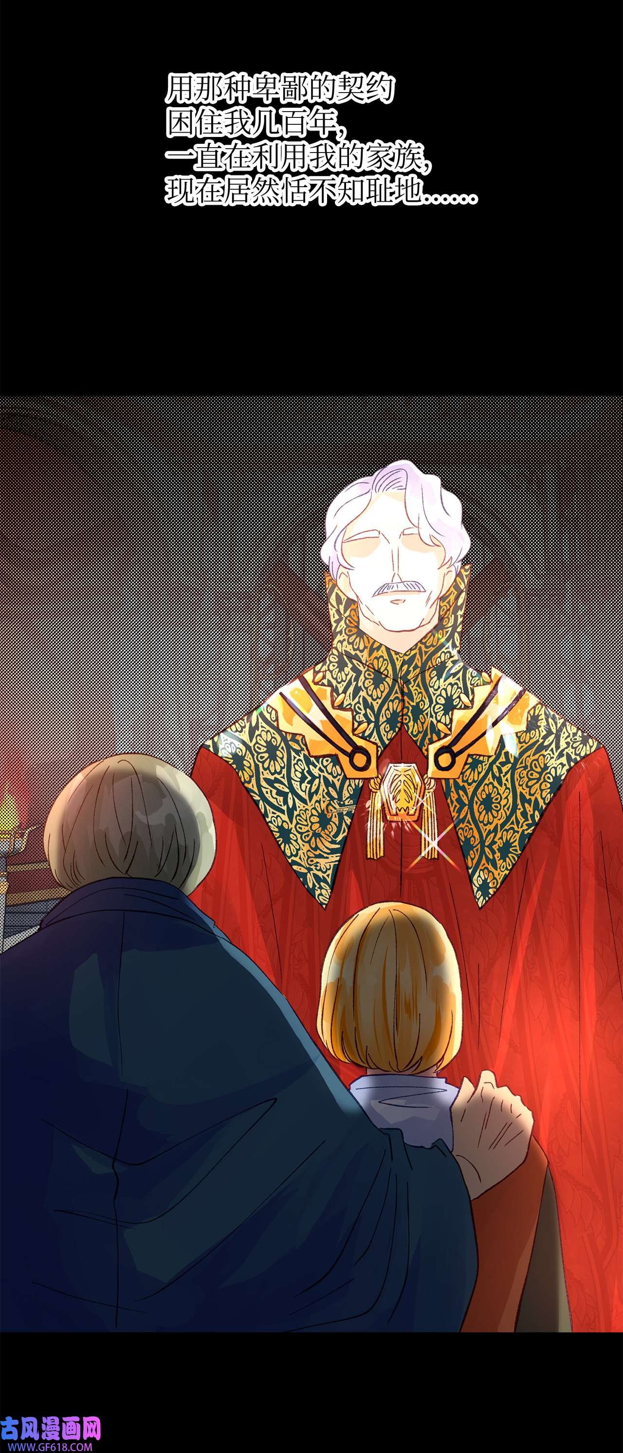 深情公爵的秘密15 石像