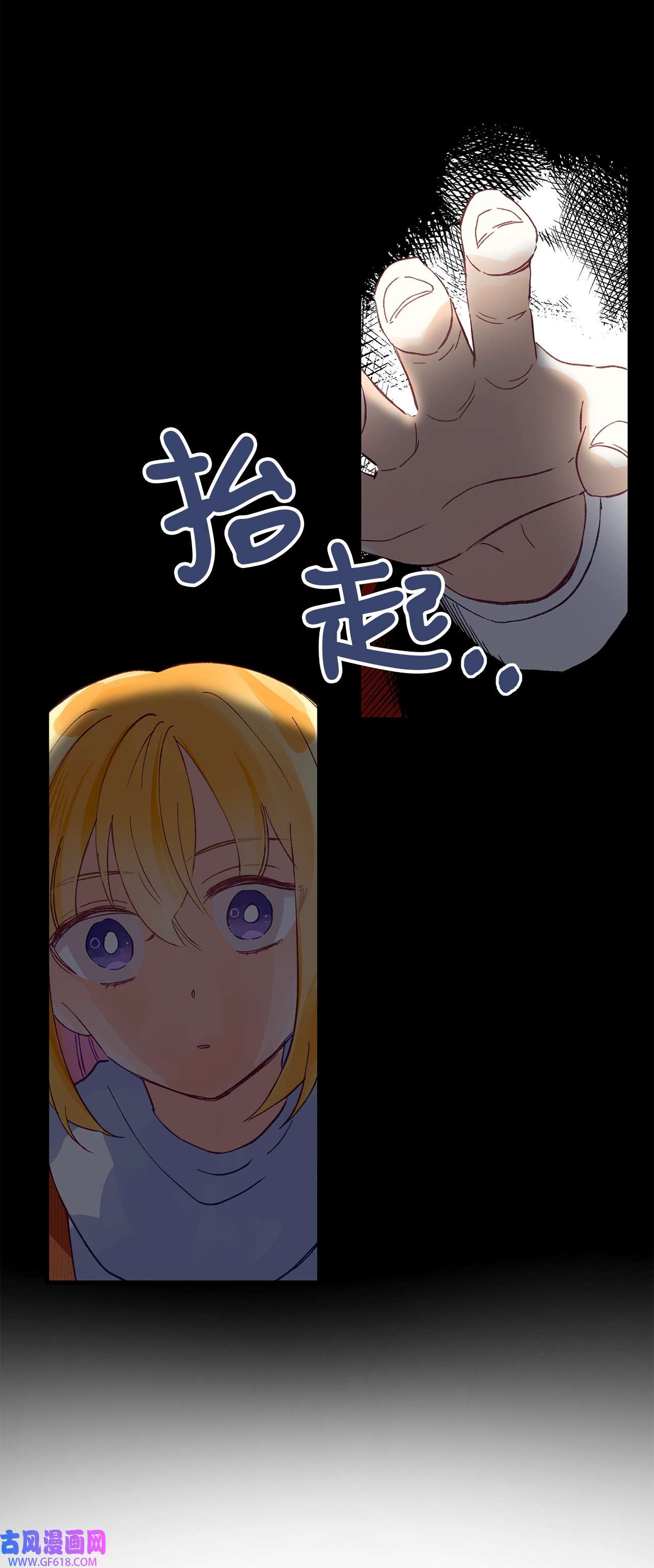 深情公爵的秘密15 石像