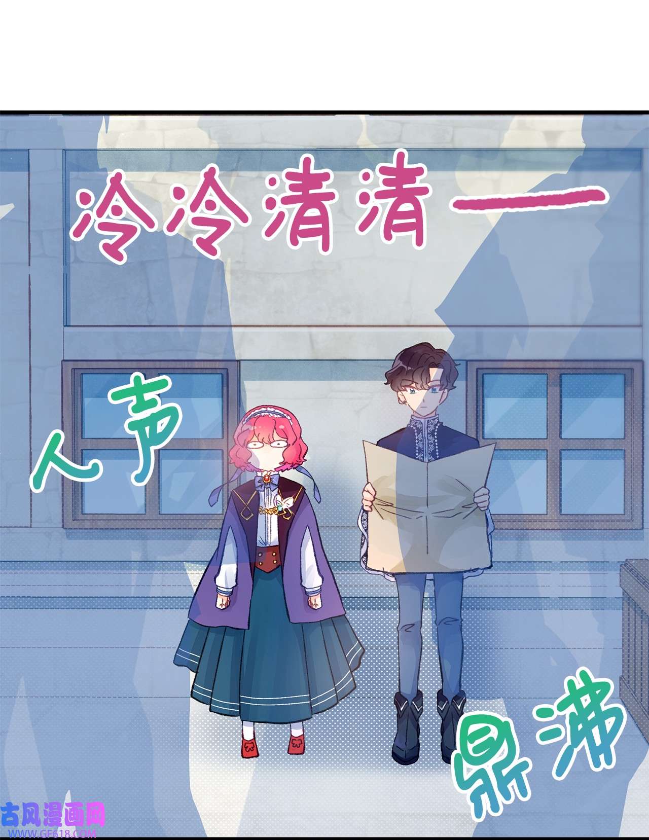 深情公爵的秘密15 石像