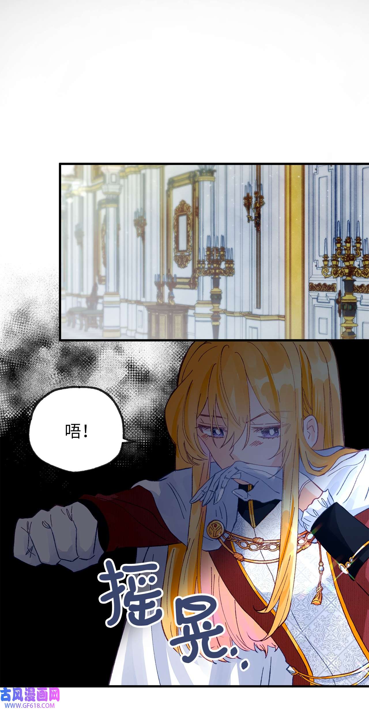 深情公爵的秘密15 石像