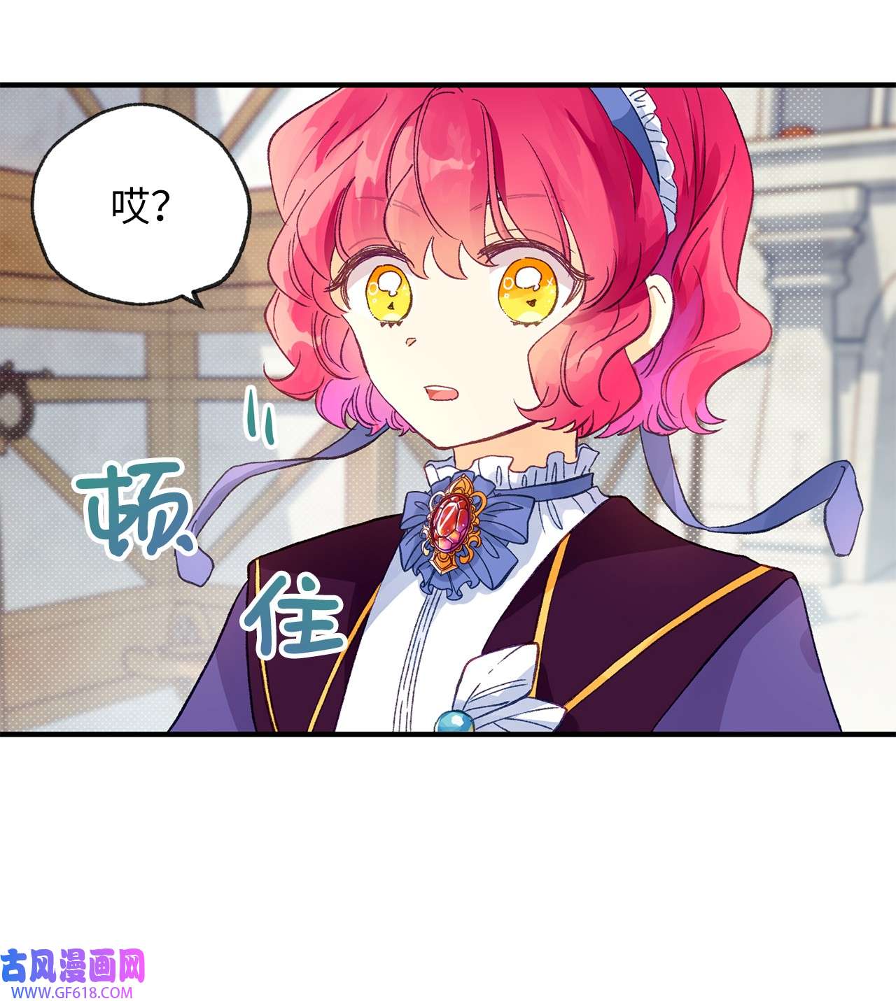 深情公爵的秘密15 石像