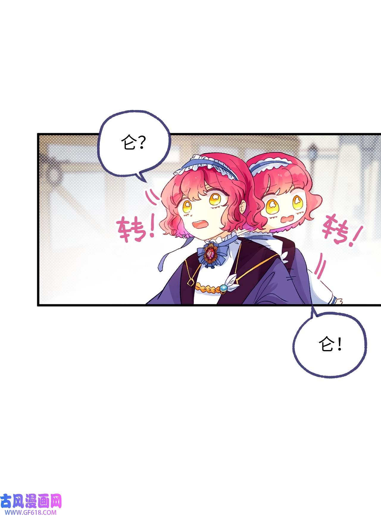 深情公爵的秘密15 石像