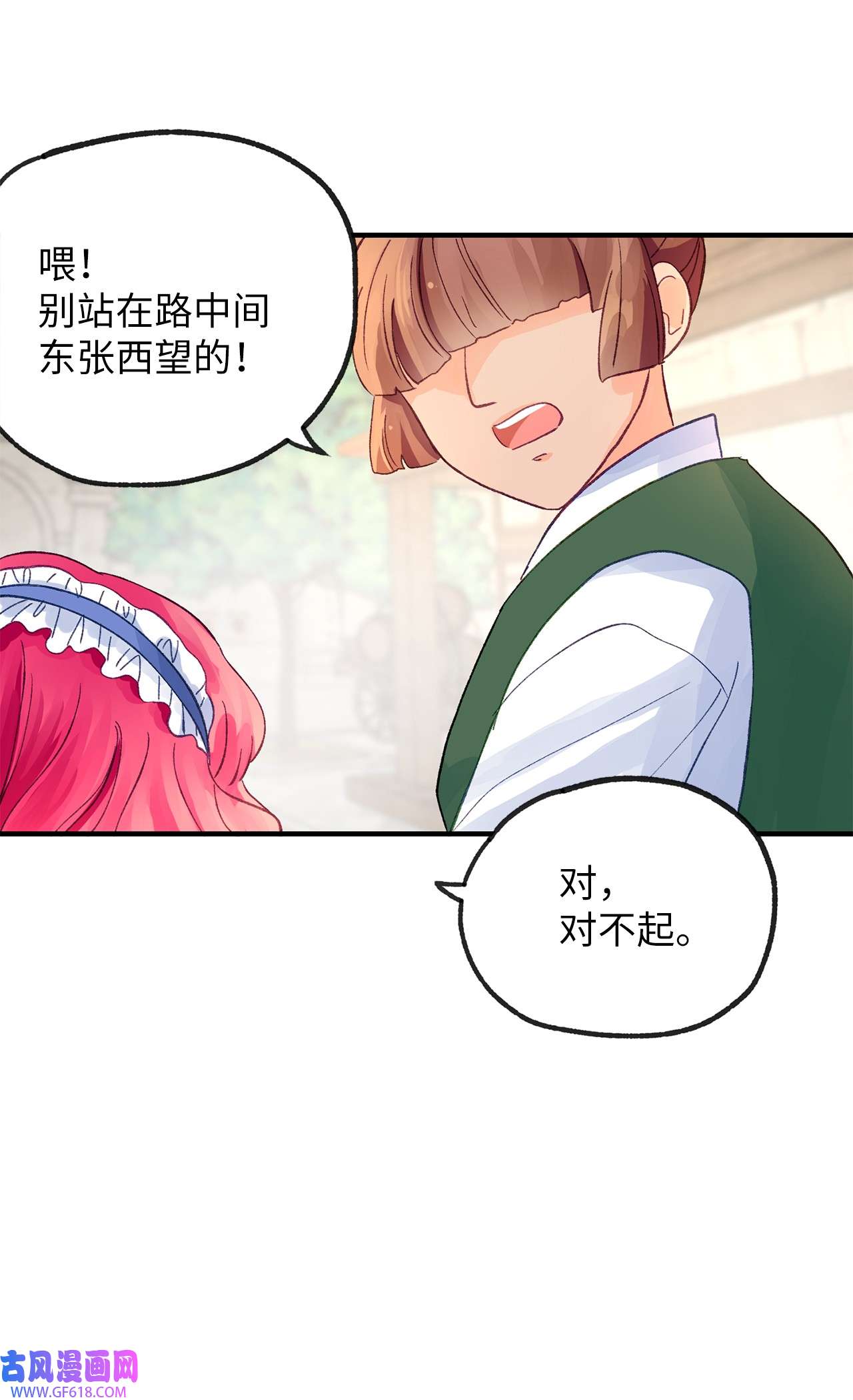 深情公爵的秘密15 石像