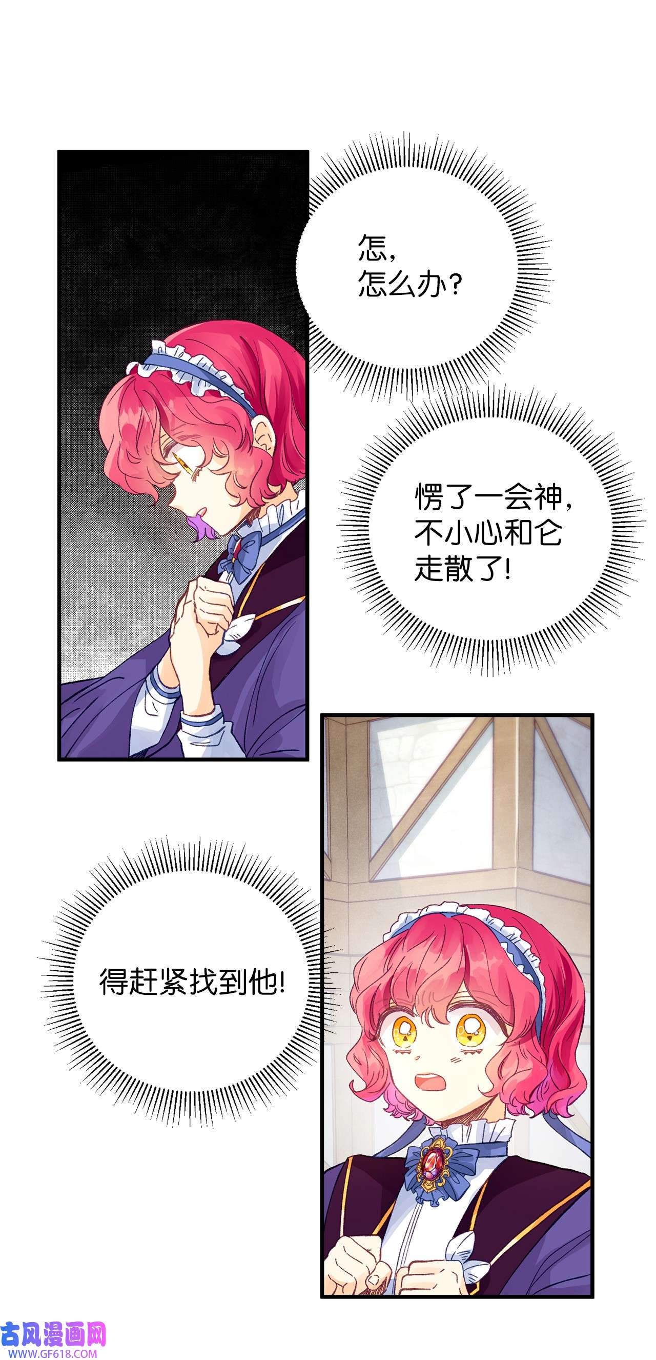 深情公爵的秘密15 石像