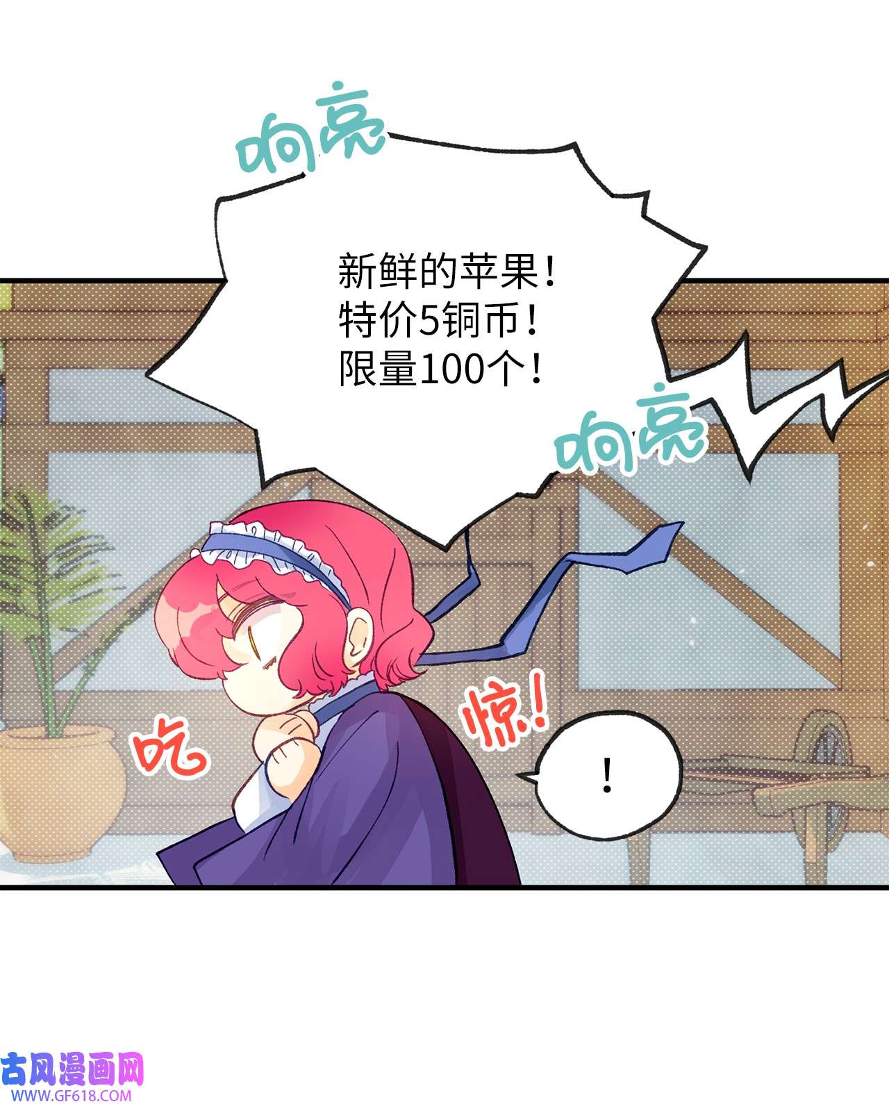 深情公爵的秘密15 石像