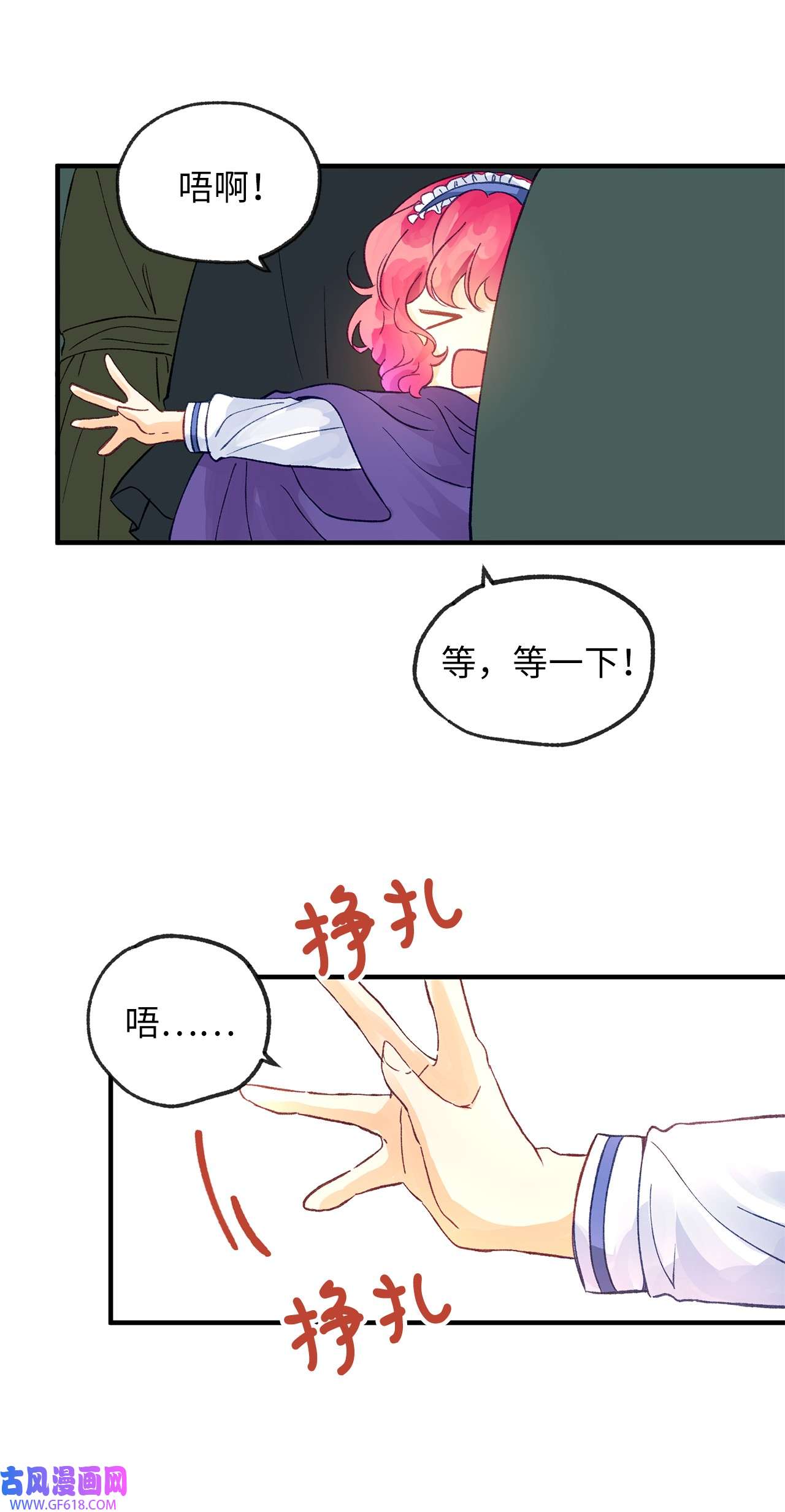 深情公爵的秘密15 石像