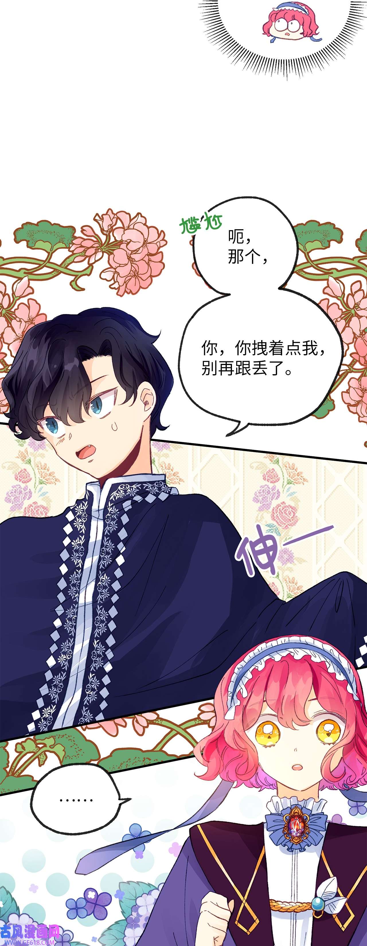 深情公爵的秘密15 石像