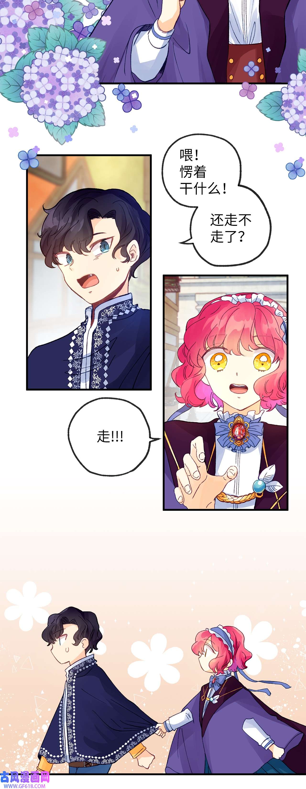 深情公爵的秘密15 石像