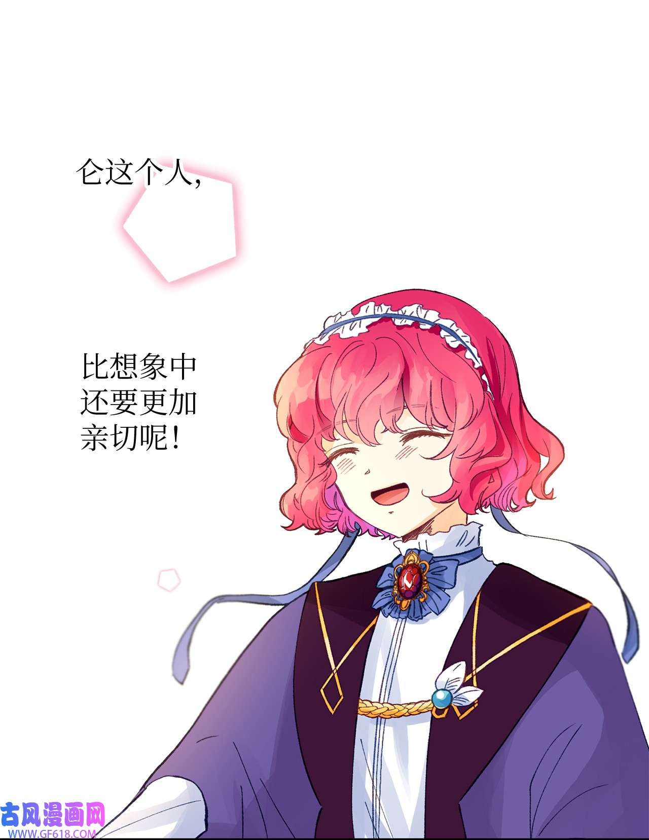 深情公爵的秘密15 石像