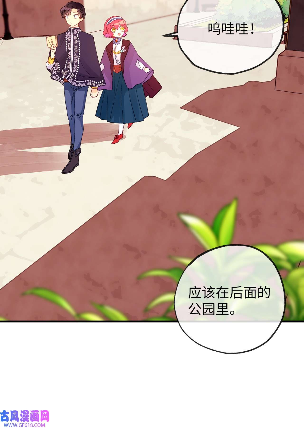 深情公爵的秘密15 石像