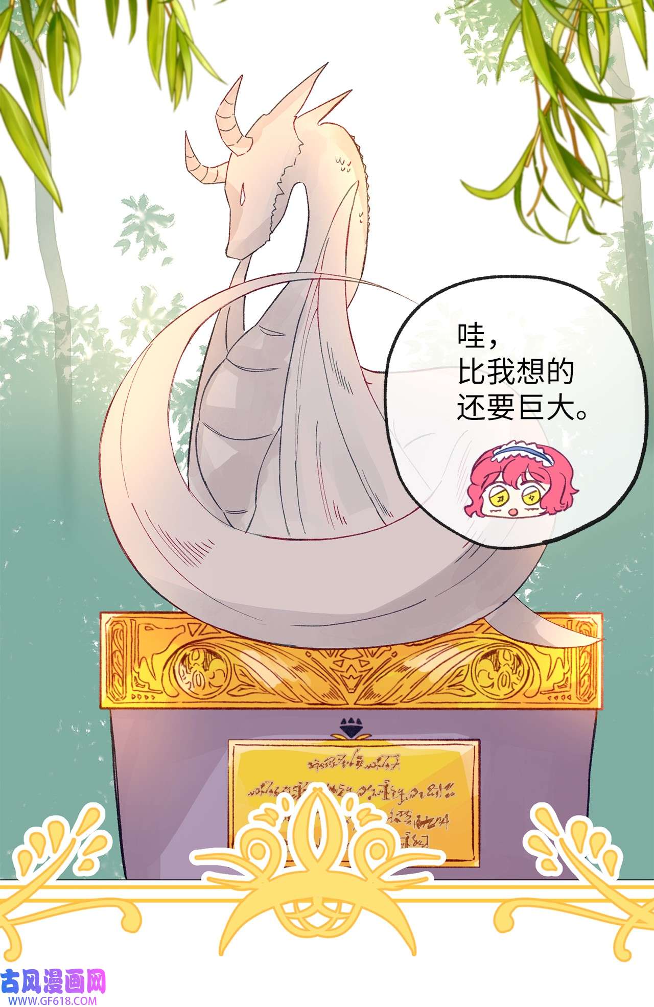 深情公爵的秘密15 石像