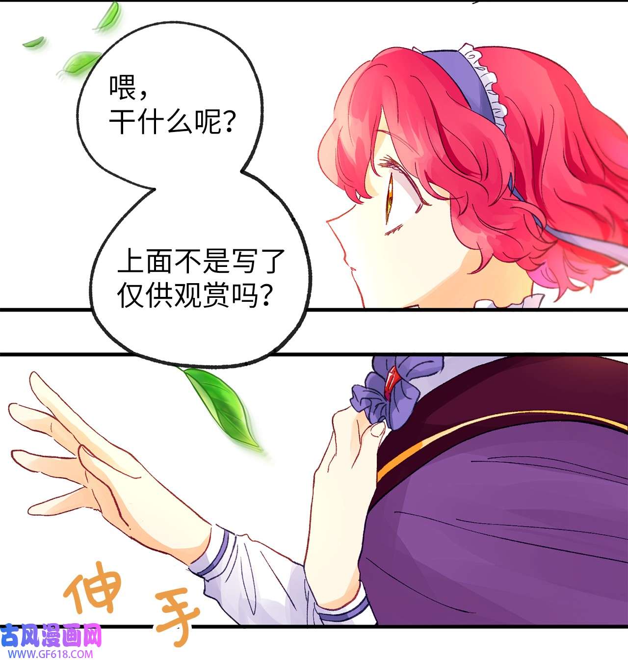 深情公爵的秘密15 石像