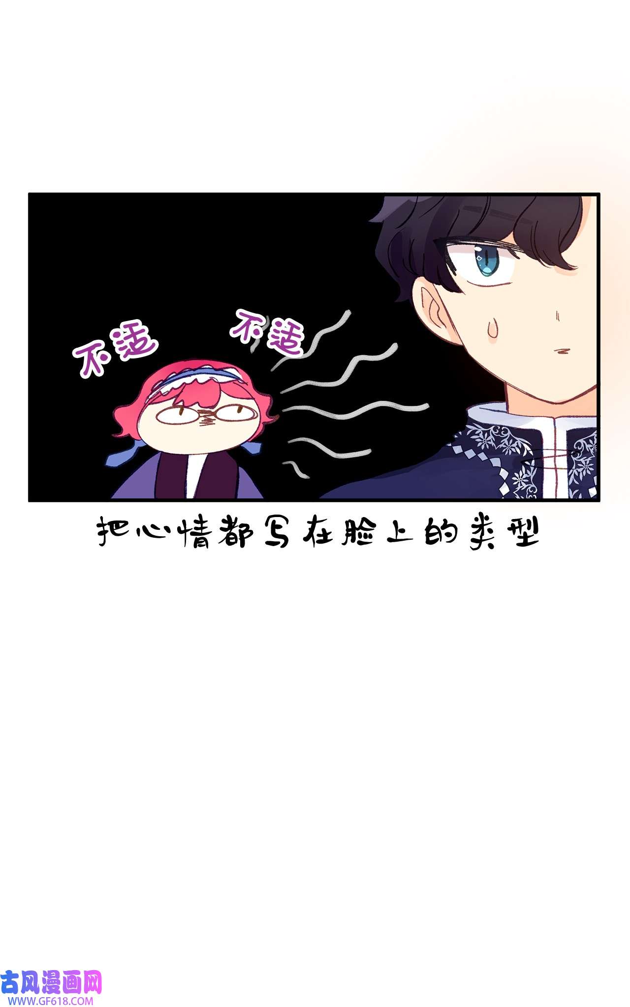 深情公爵的秘密15 石像