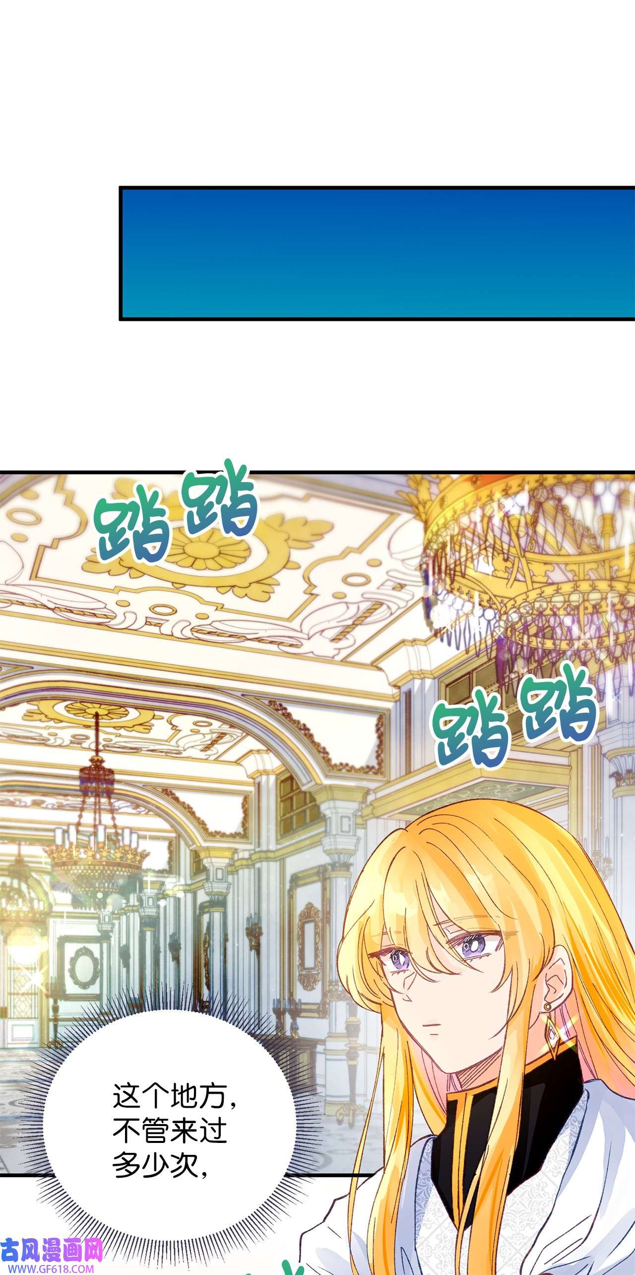 深情公爵的秘密15 石像