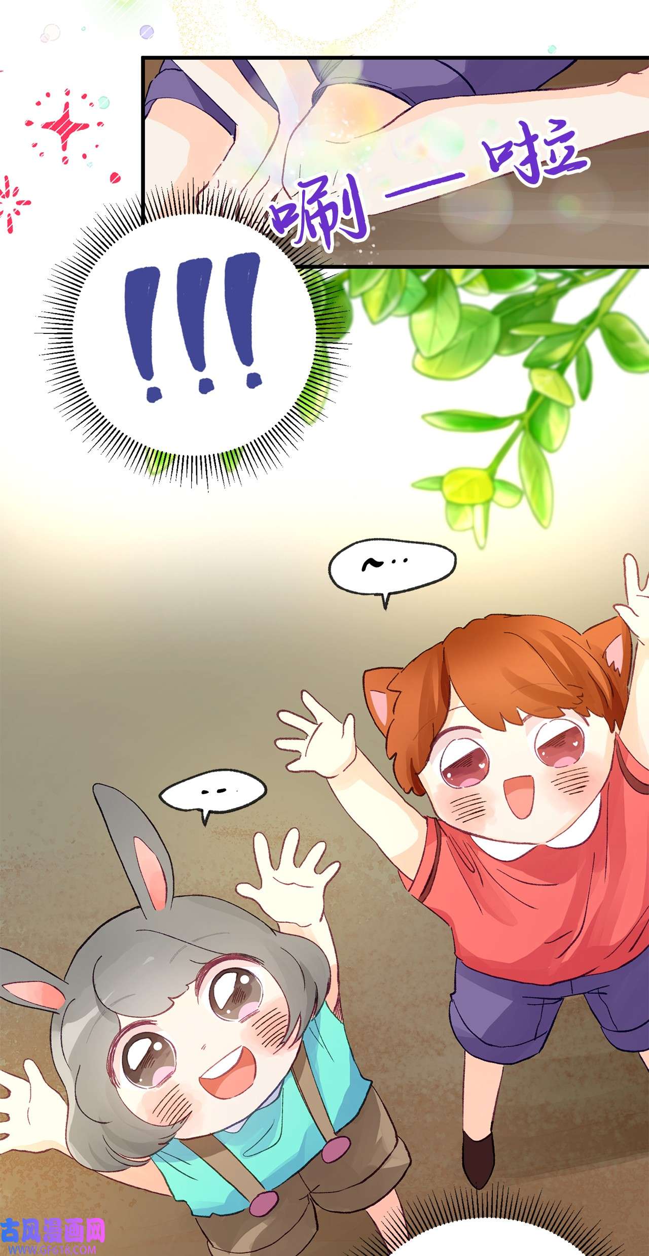 深情公爵的秘密16 难道我是龙