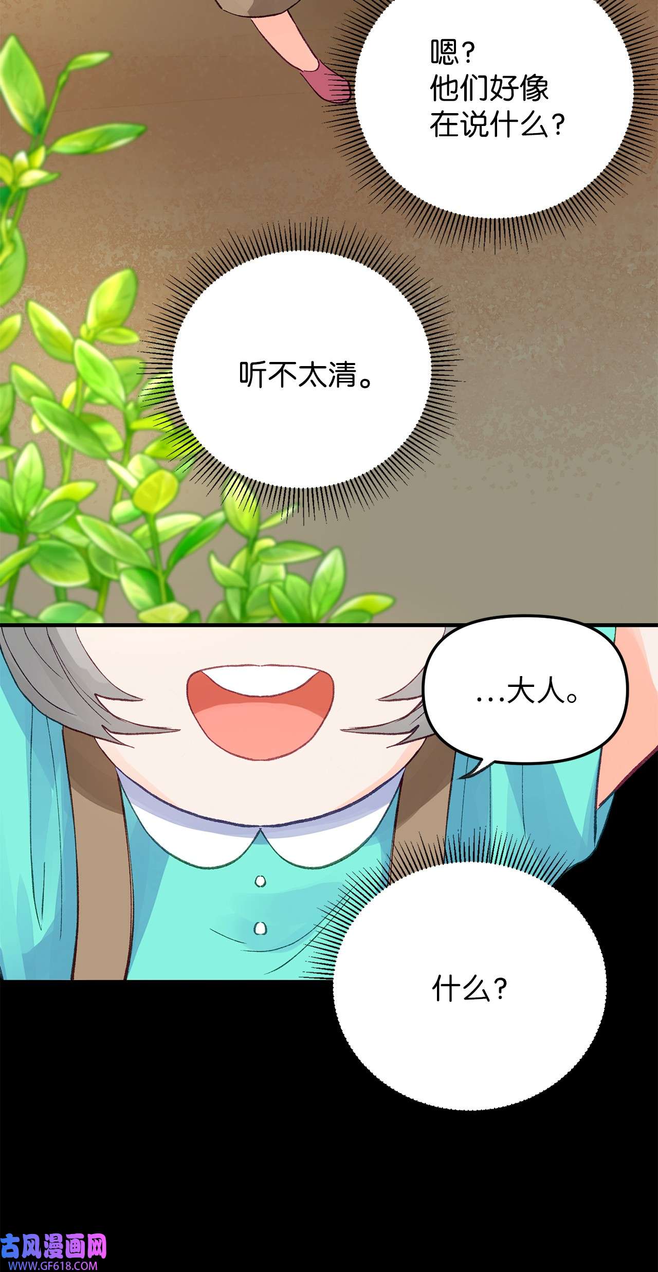 深情公爵的秘密16 难道我是龙