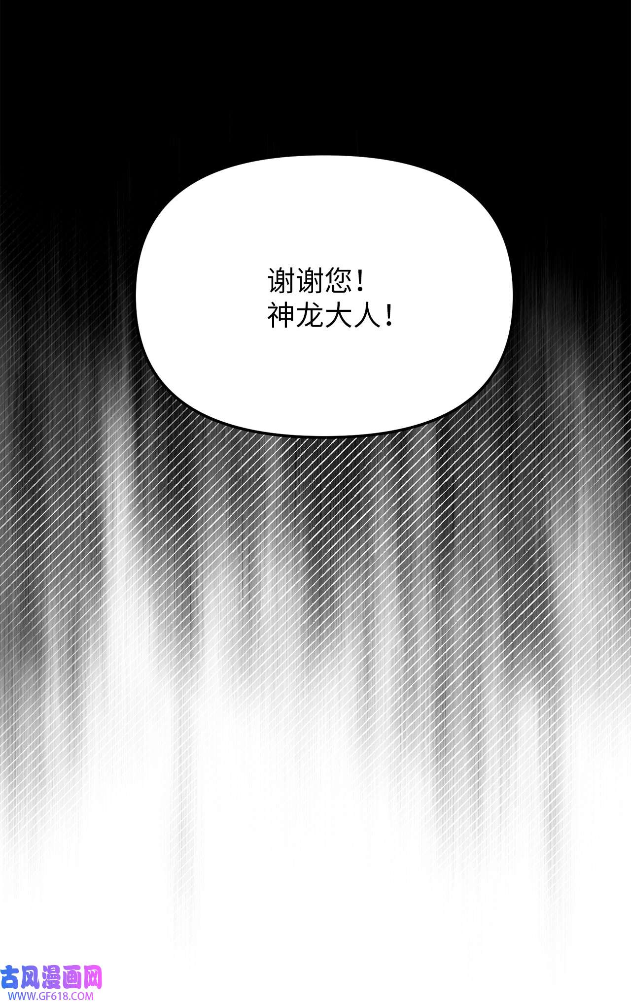 深情公爵的秘密16 难道我是龙