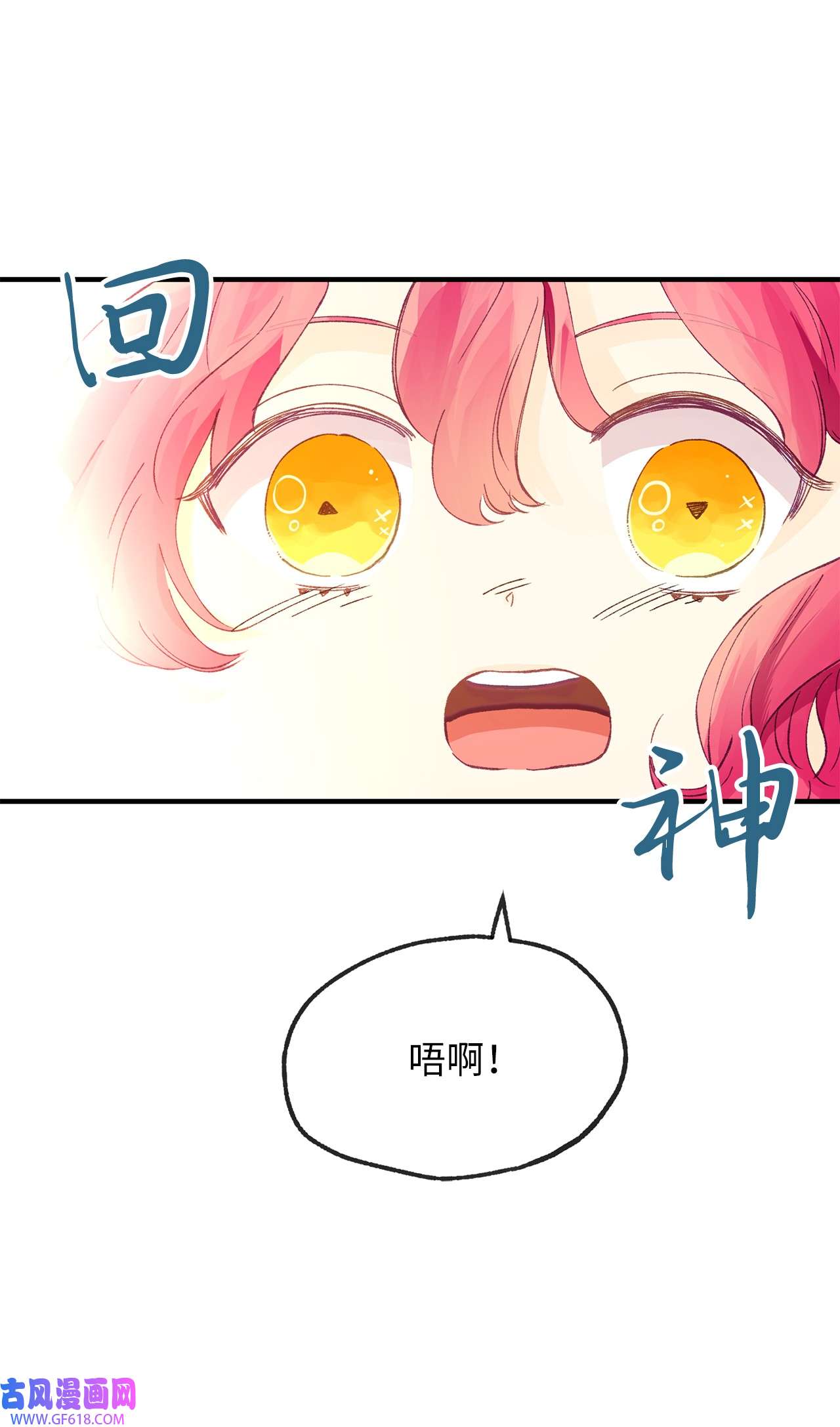 深情公爵的秘密16 难道我是龙