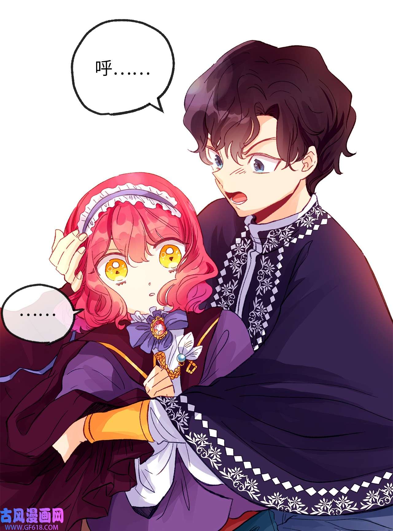 深情公爵的秘密16 难道我是龙