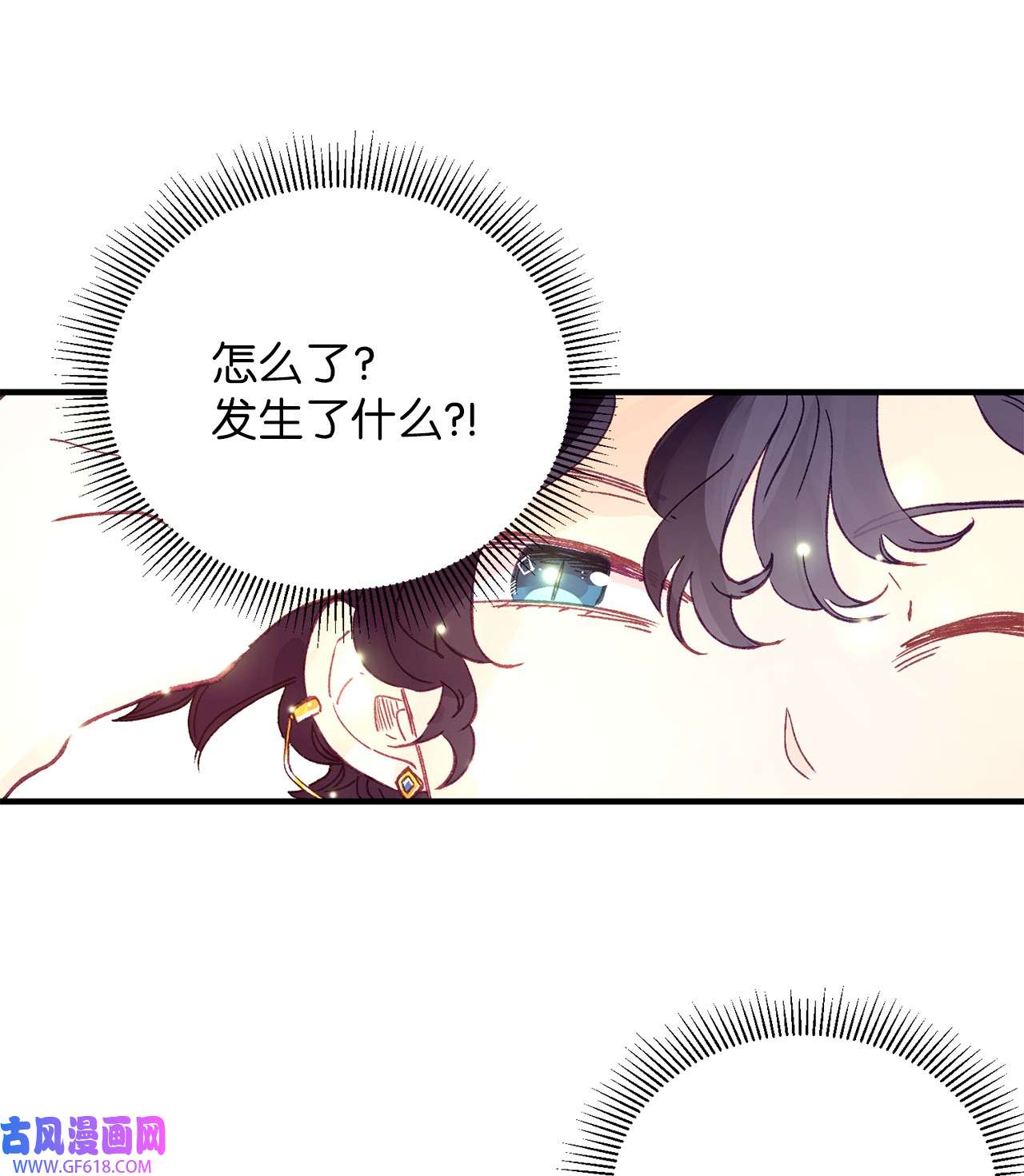 深情公爵的秘密16 难道我是龙