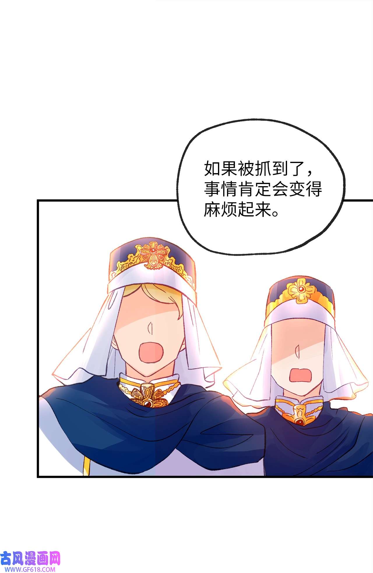 深情公爵的秘密16 难道我是龙