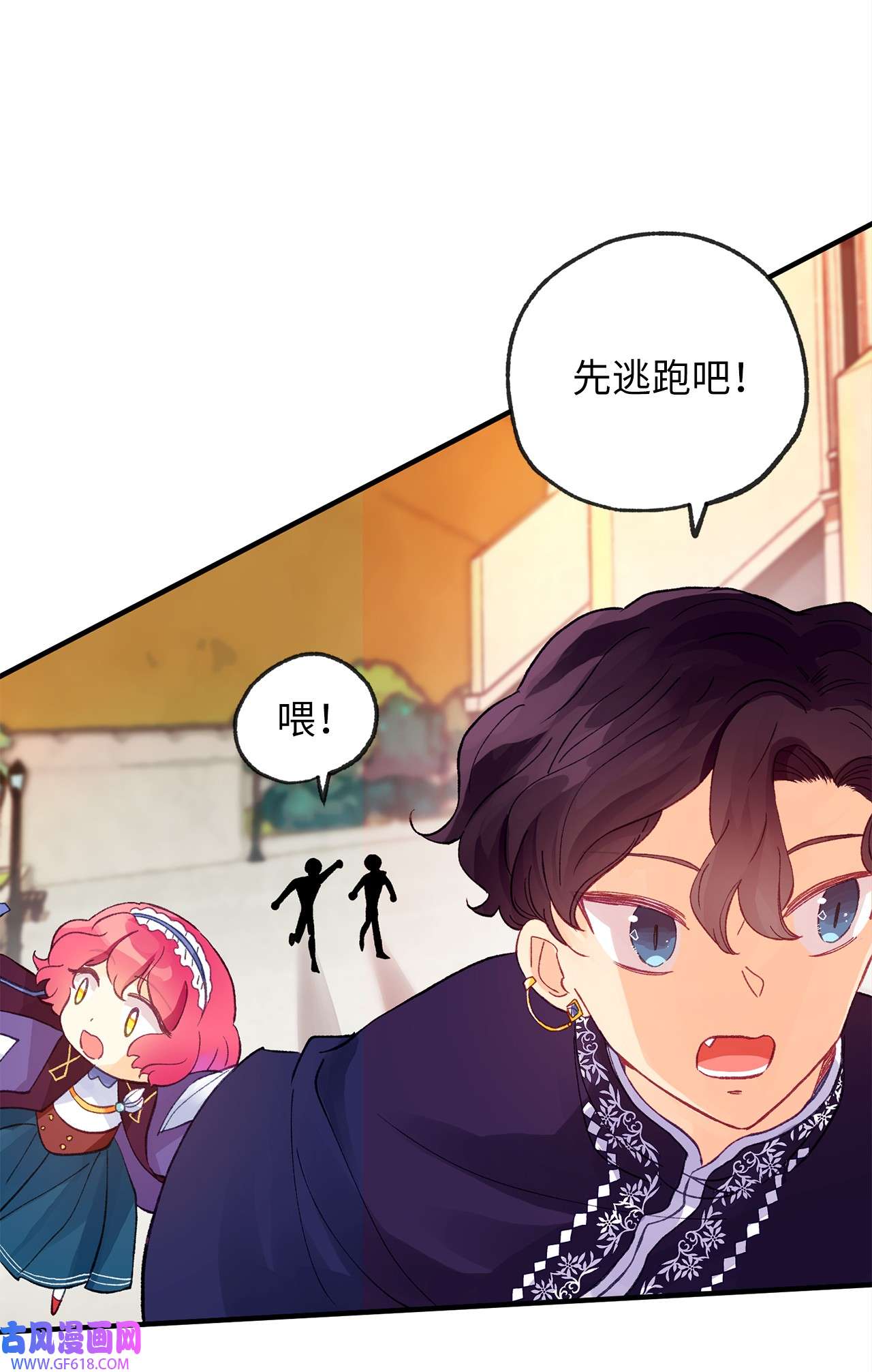 深情公爵的秘密16 难道我是龙