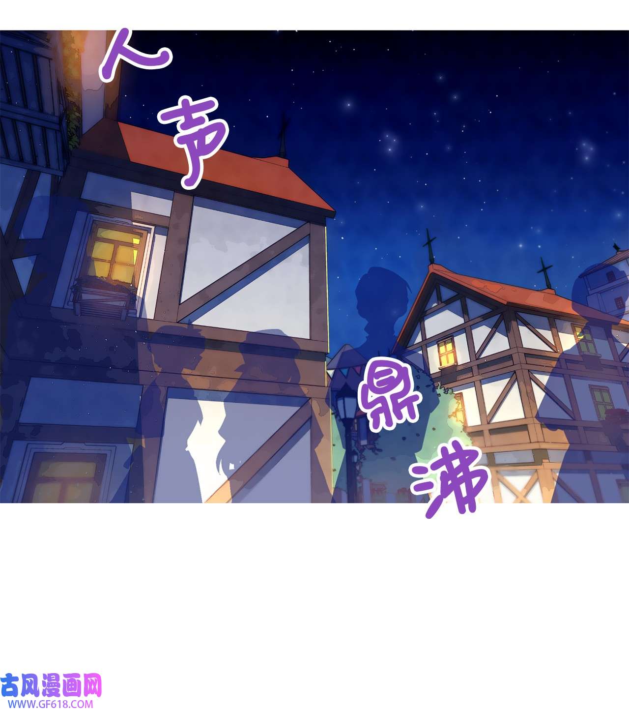 深情公爵的秘密16 难道我是龙