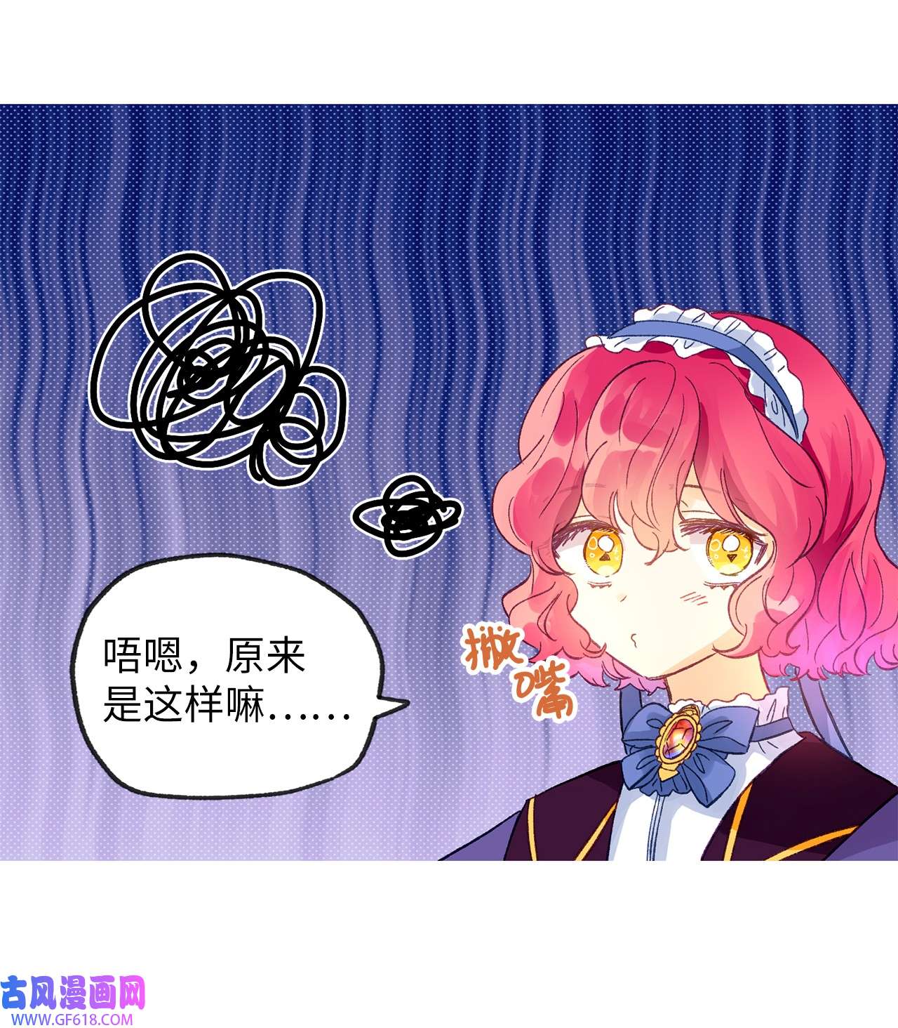 深情公爵的秘密16 难道我是龙